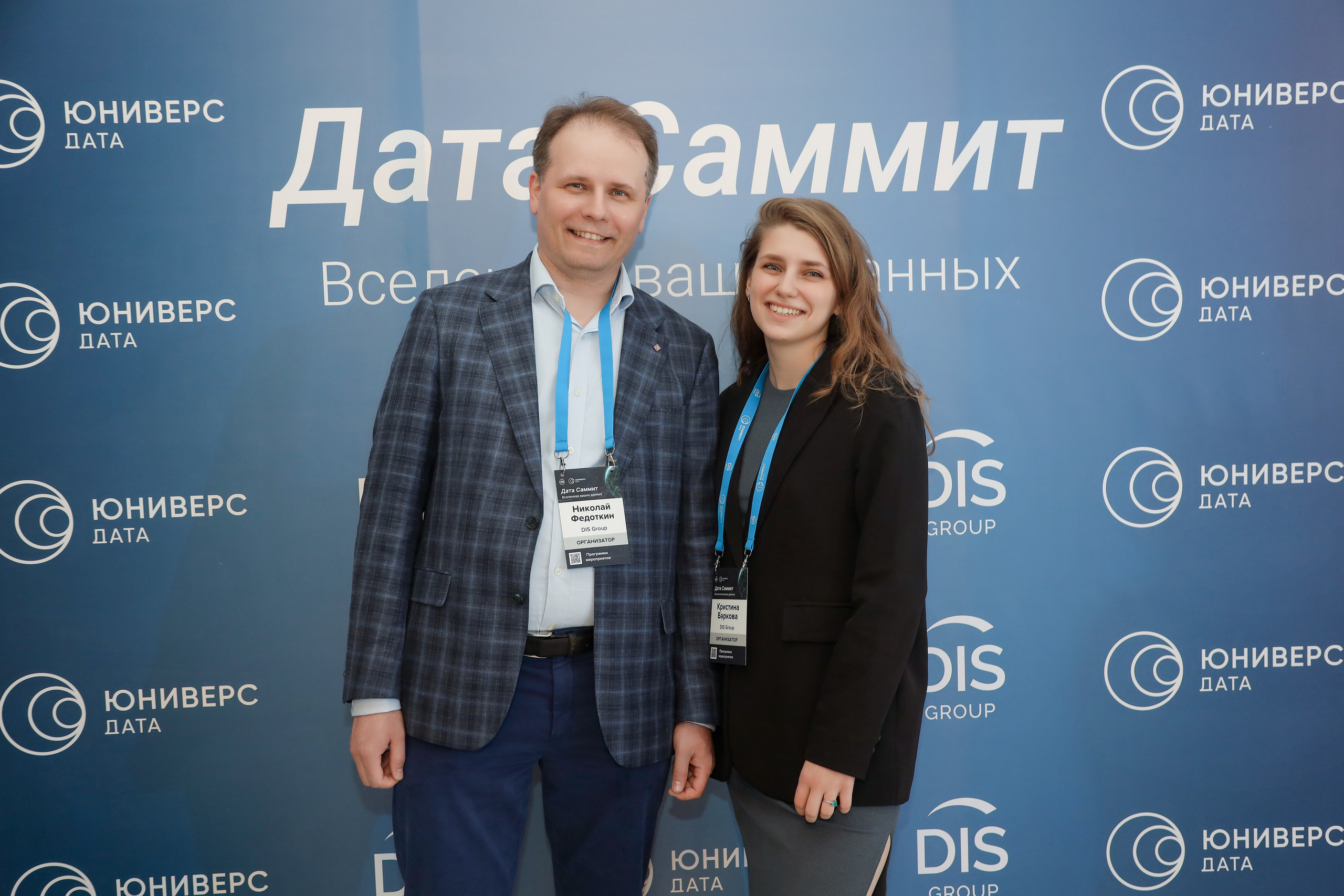 Дата Саммит. Фотограф Антон Чупринин