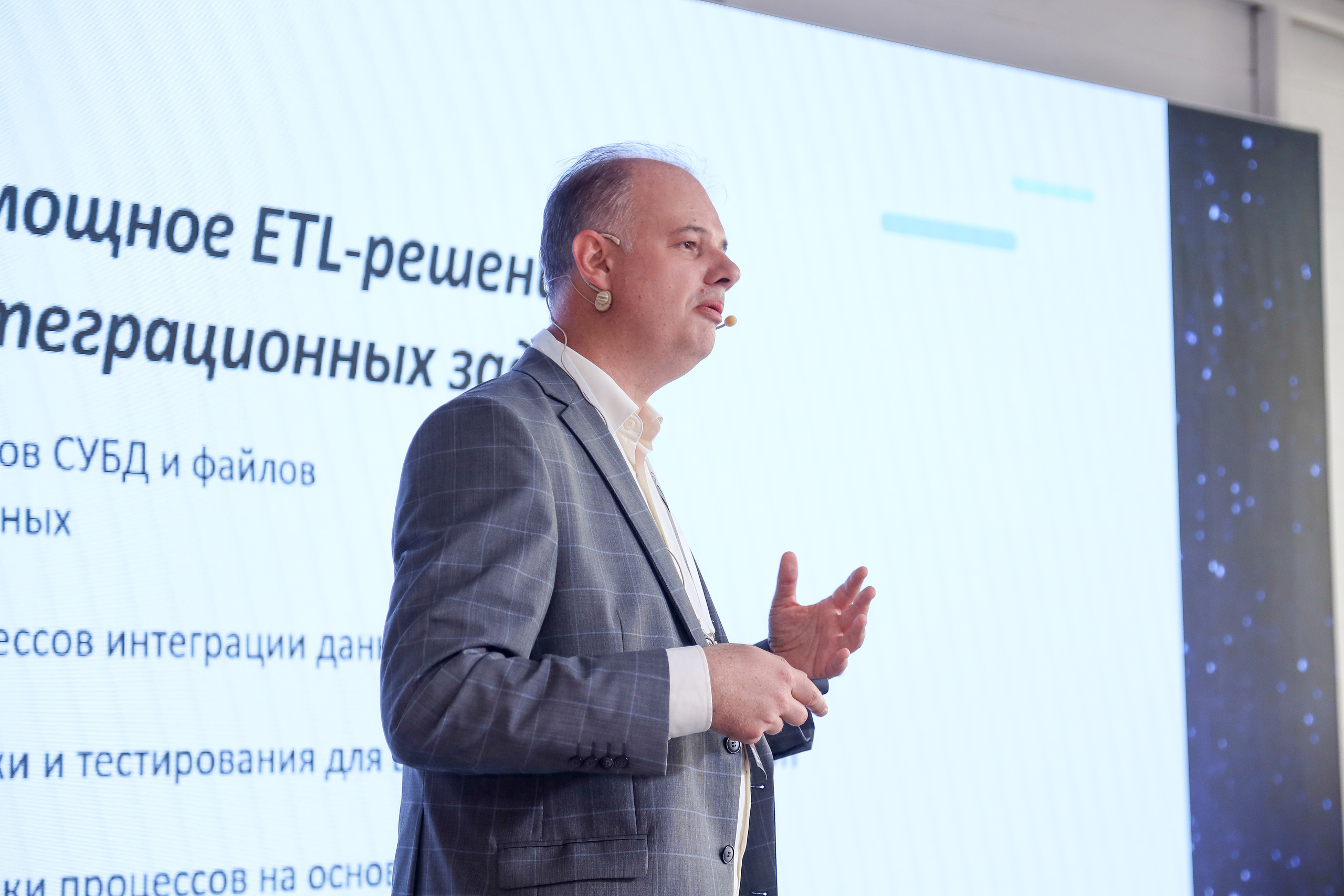 Дата Саммит. Фотограф Антон Чупринин