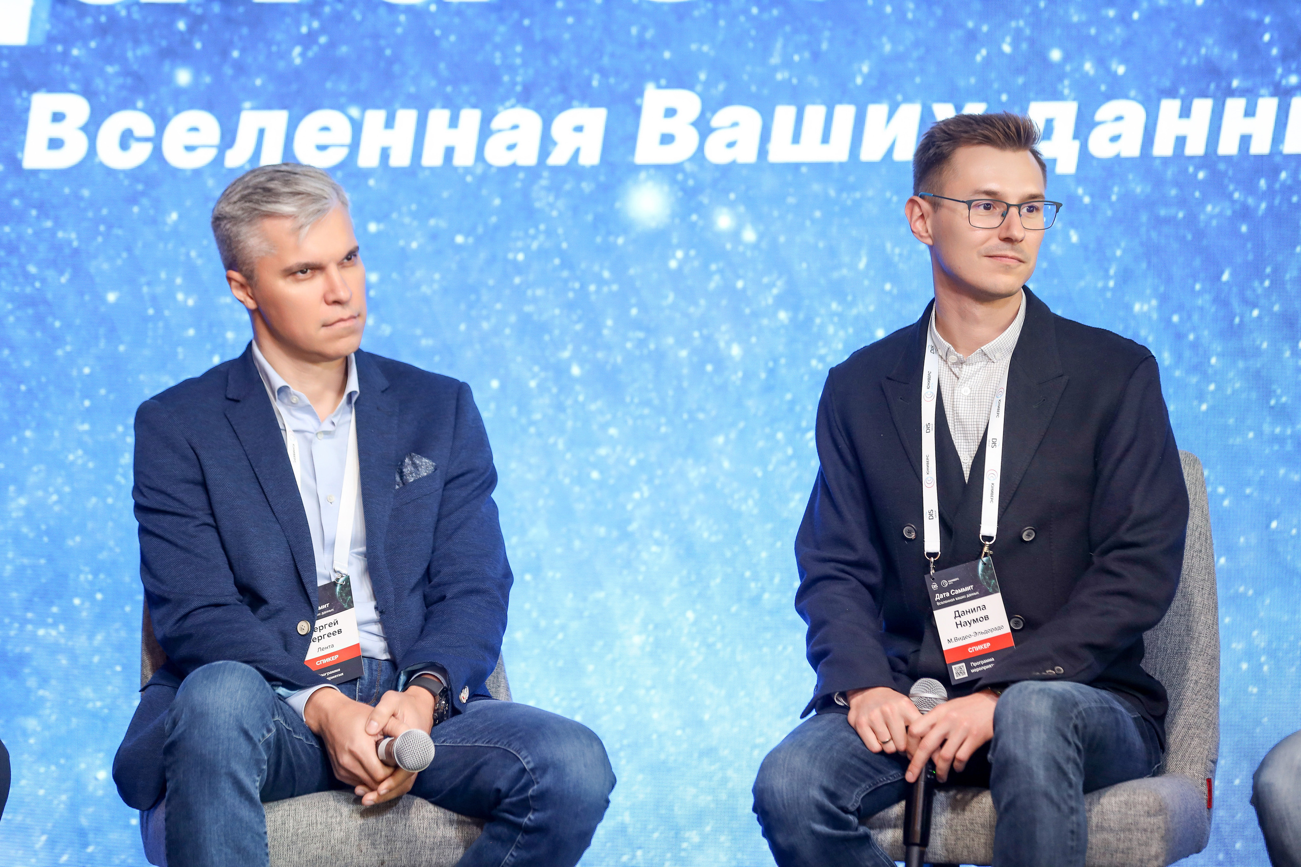 Дата Саммит. Фотограф Антон Чупринин