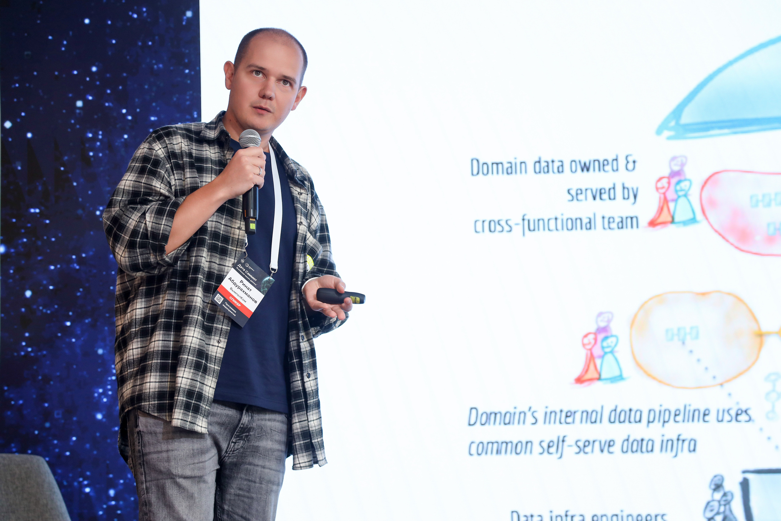 Дата Саммит. Фотограф Антон Чупринин