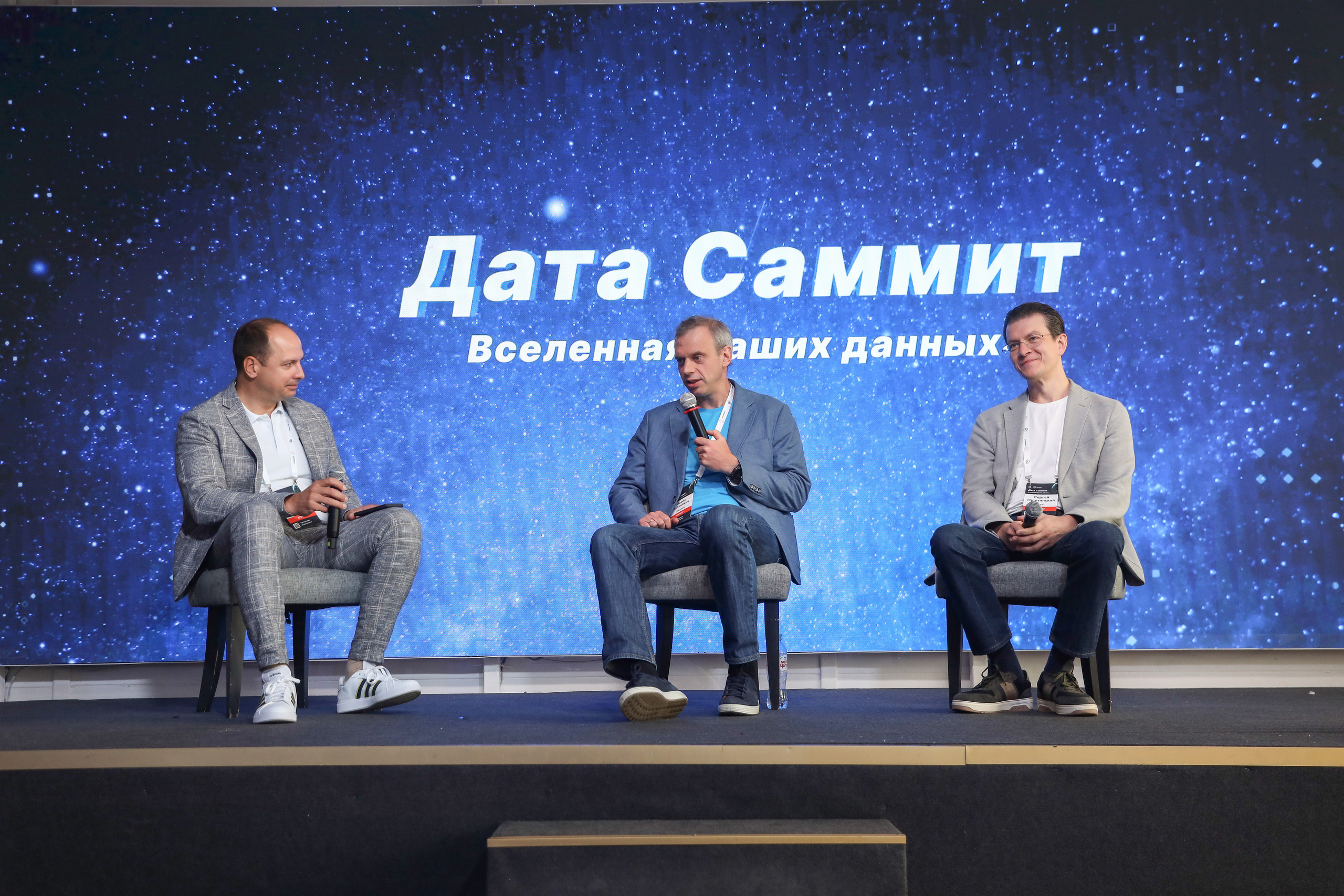 Дата Саммит. Фотограф Антон Чупринин