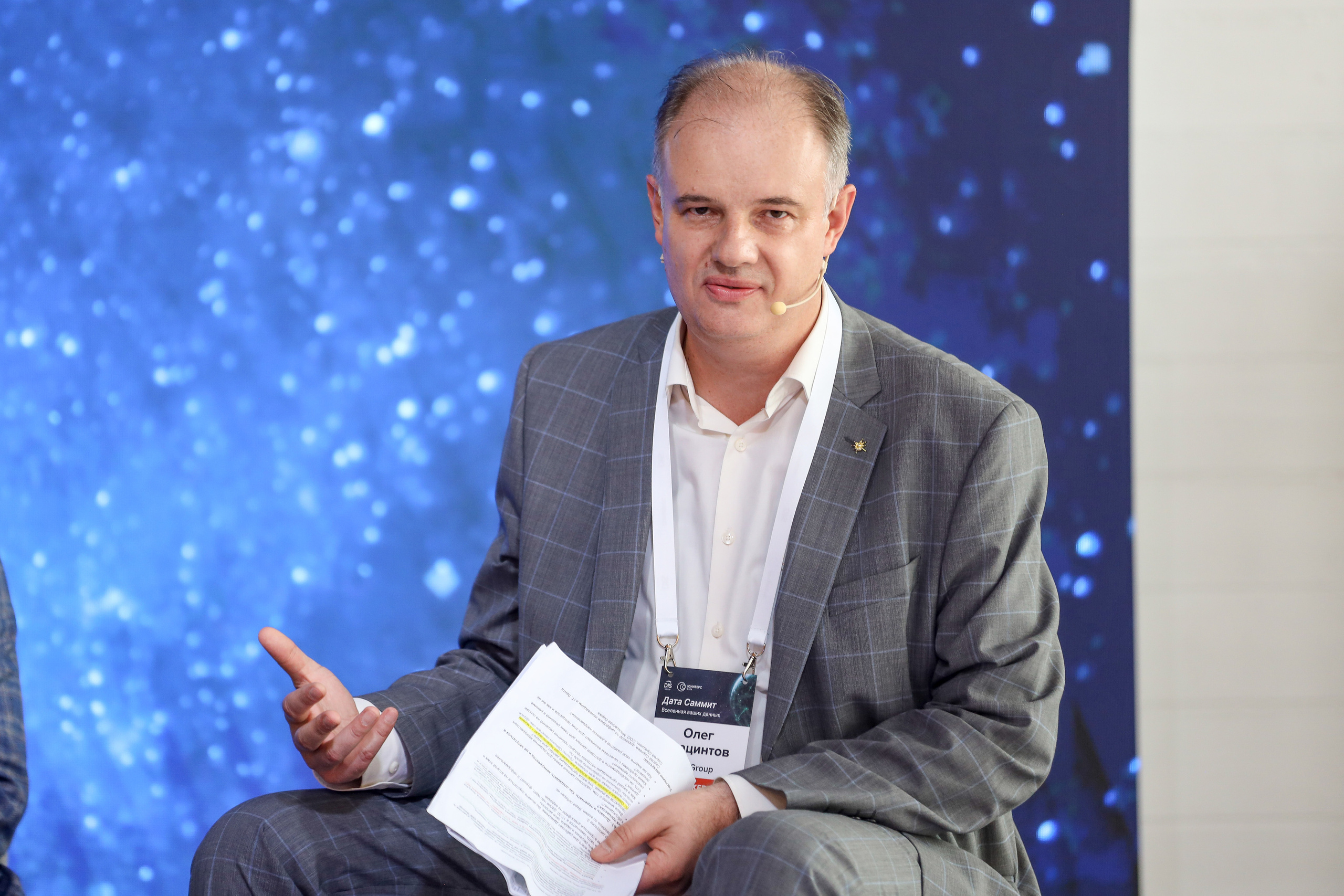 Дата Саммит. Фотограф Антон Чупринин