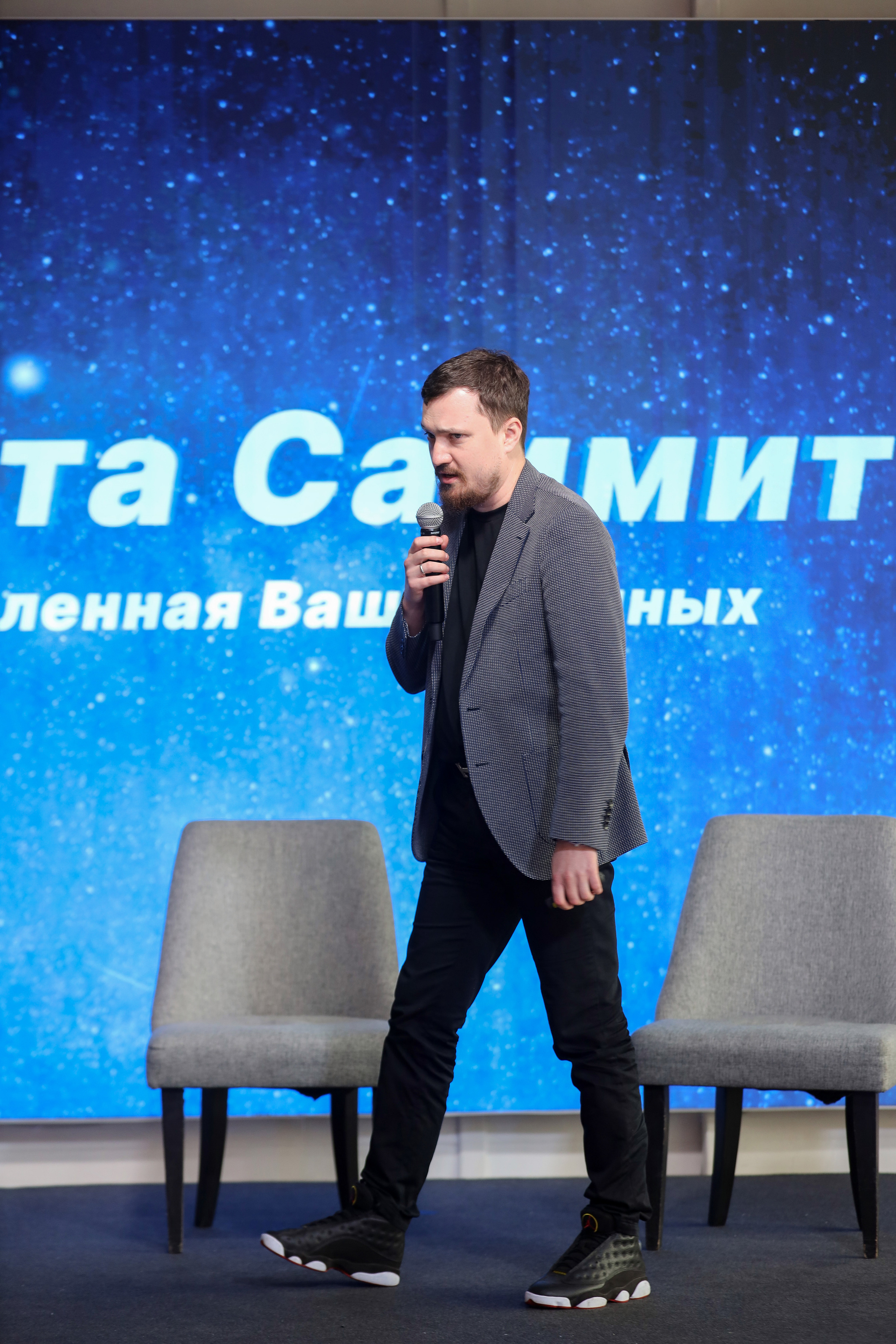 Дата Саммит. Фотограф Антон Чупринин