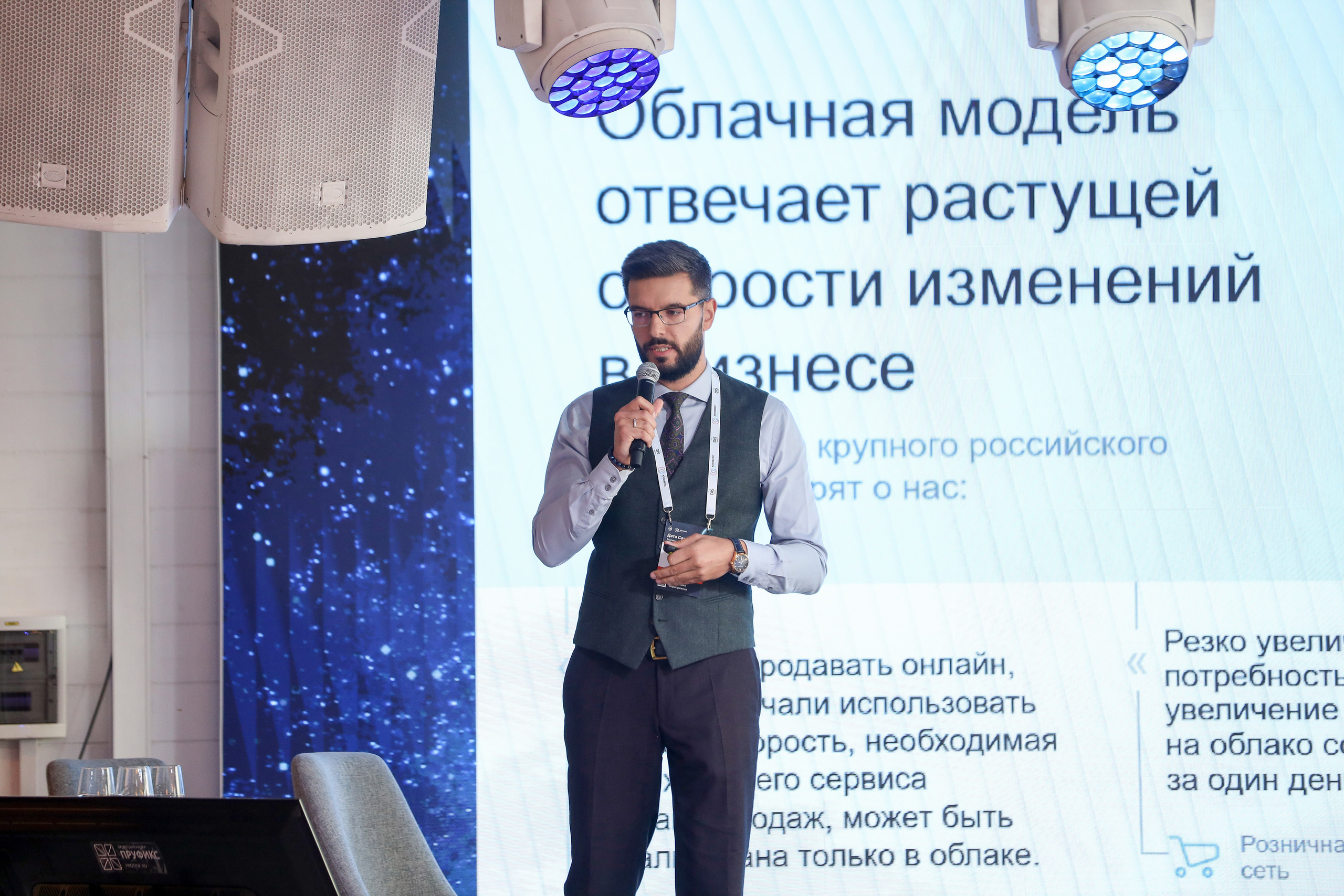 Дата Саммит. Фотограф Антон Чупринин