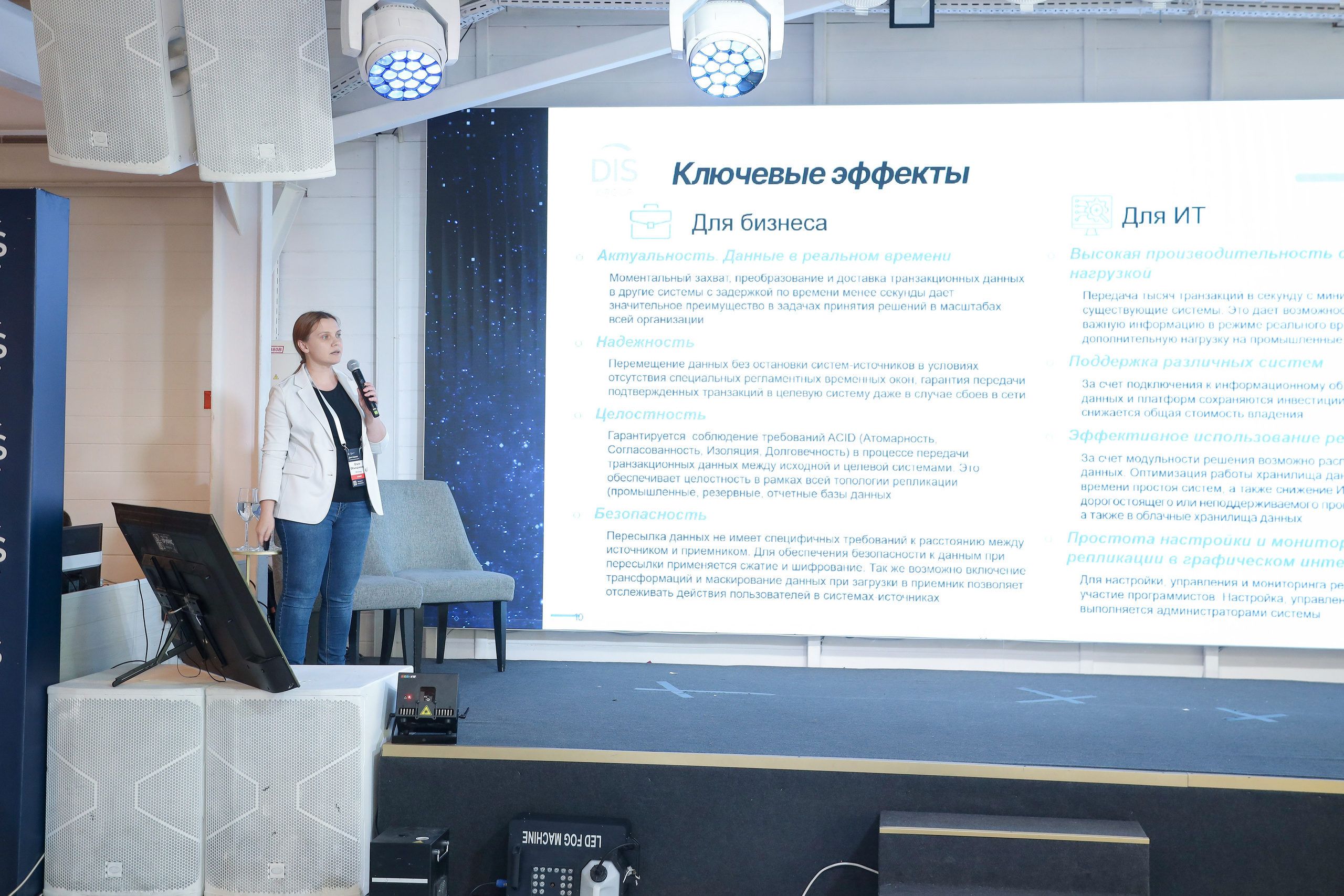 Дата Саммит. Фотограф Антон Чупринин