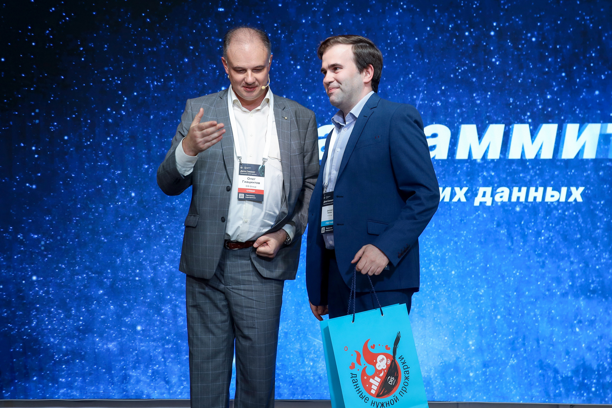 Дата Саммит. Фотограф Антон Чупринин