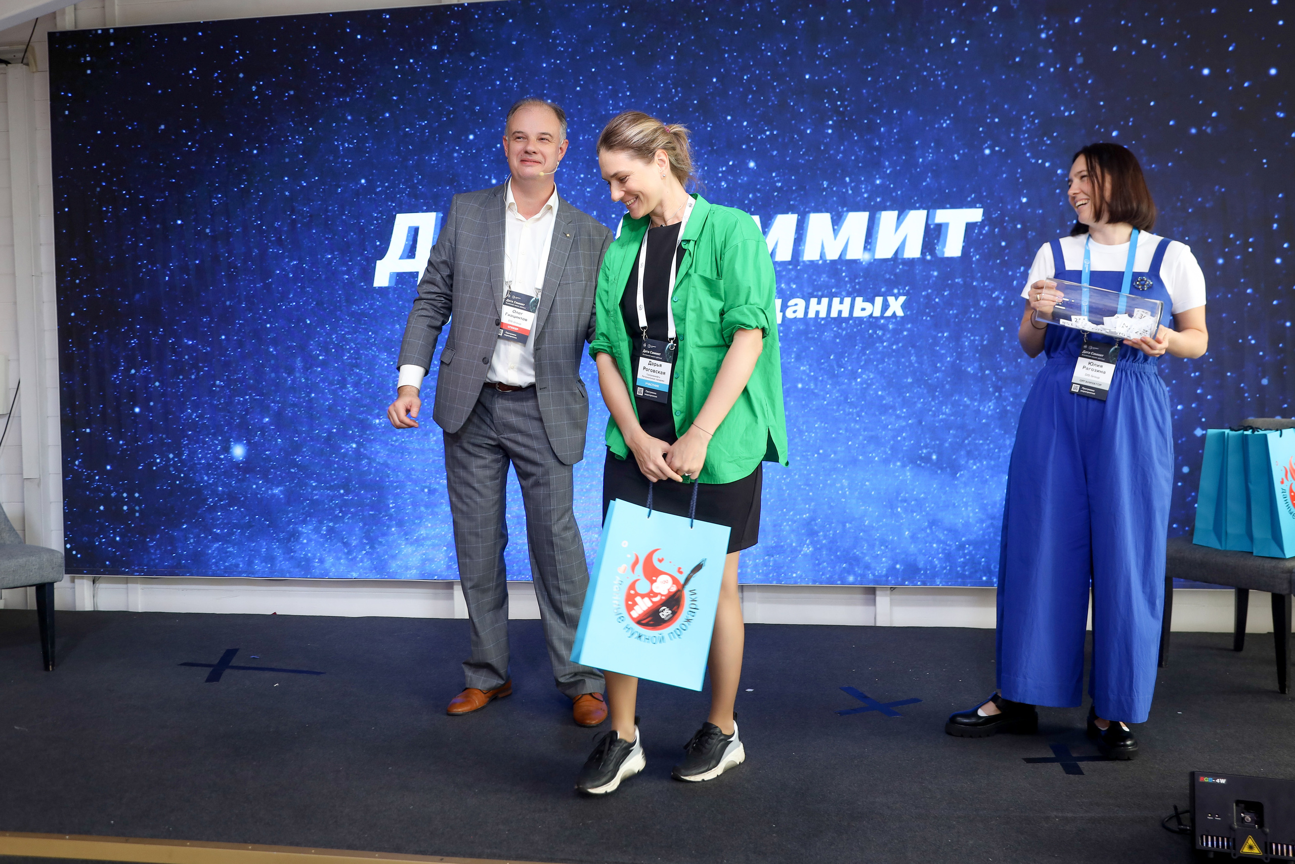 Дата Саммит. Фотограф Антон Чупринин