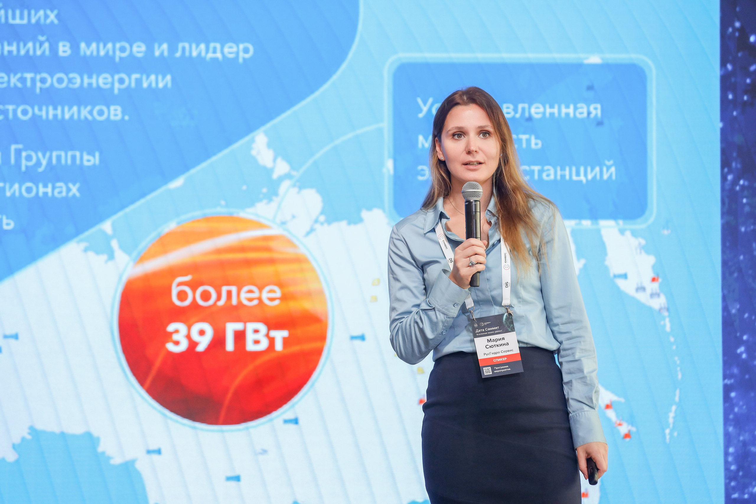 Дата Саммит. Фотограф Антон Чупринин