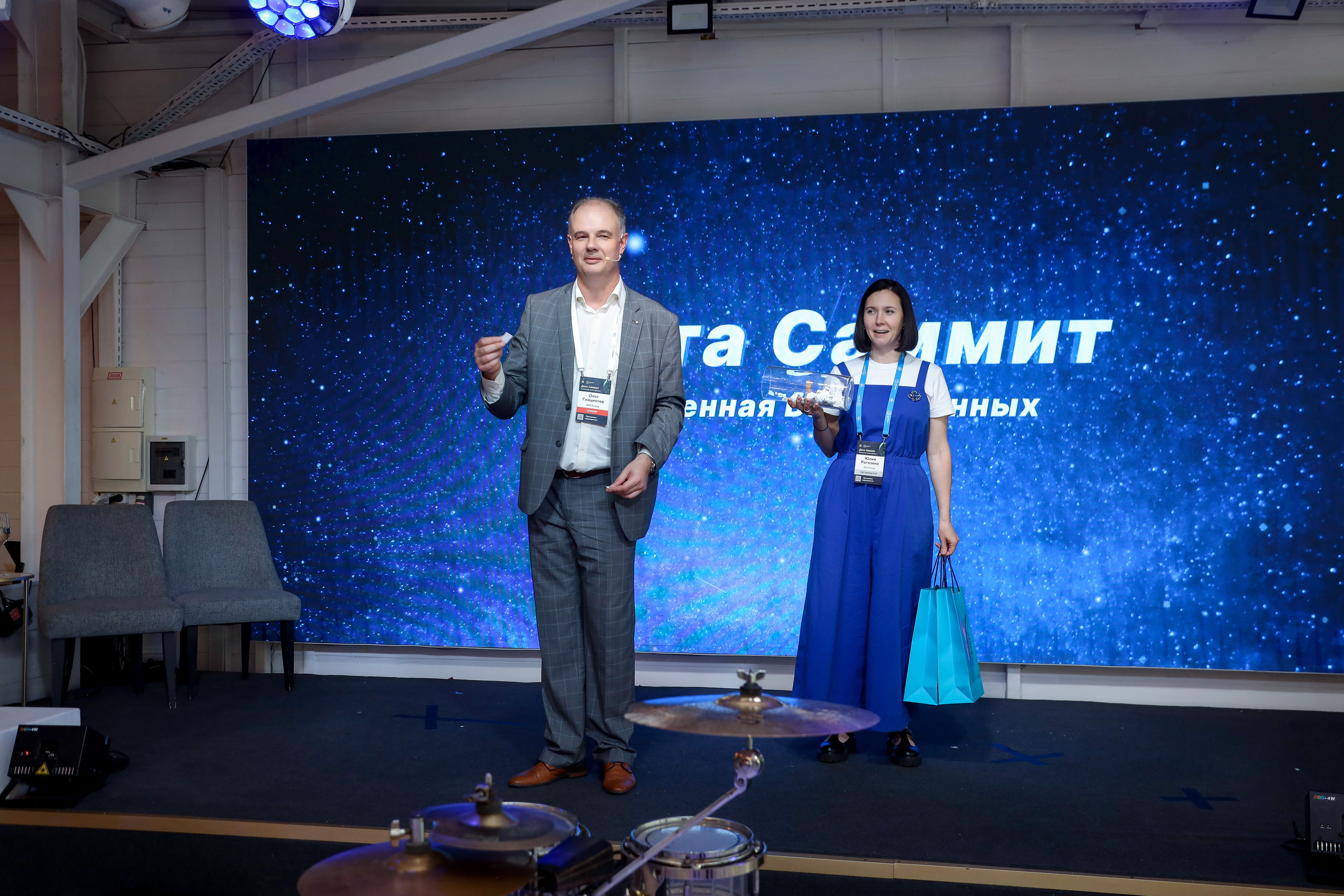 Дата Саммит. Фотограф Антон Чупринин