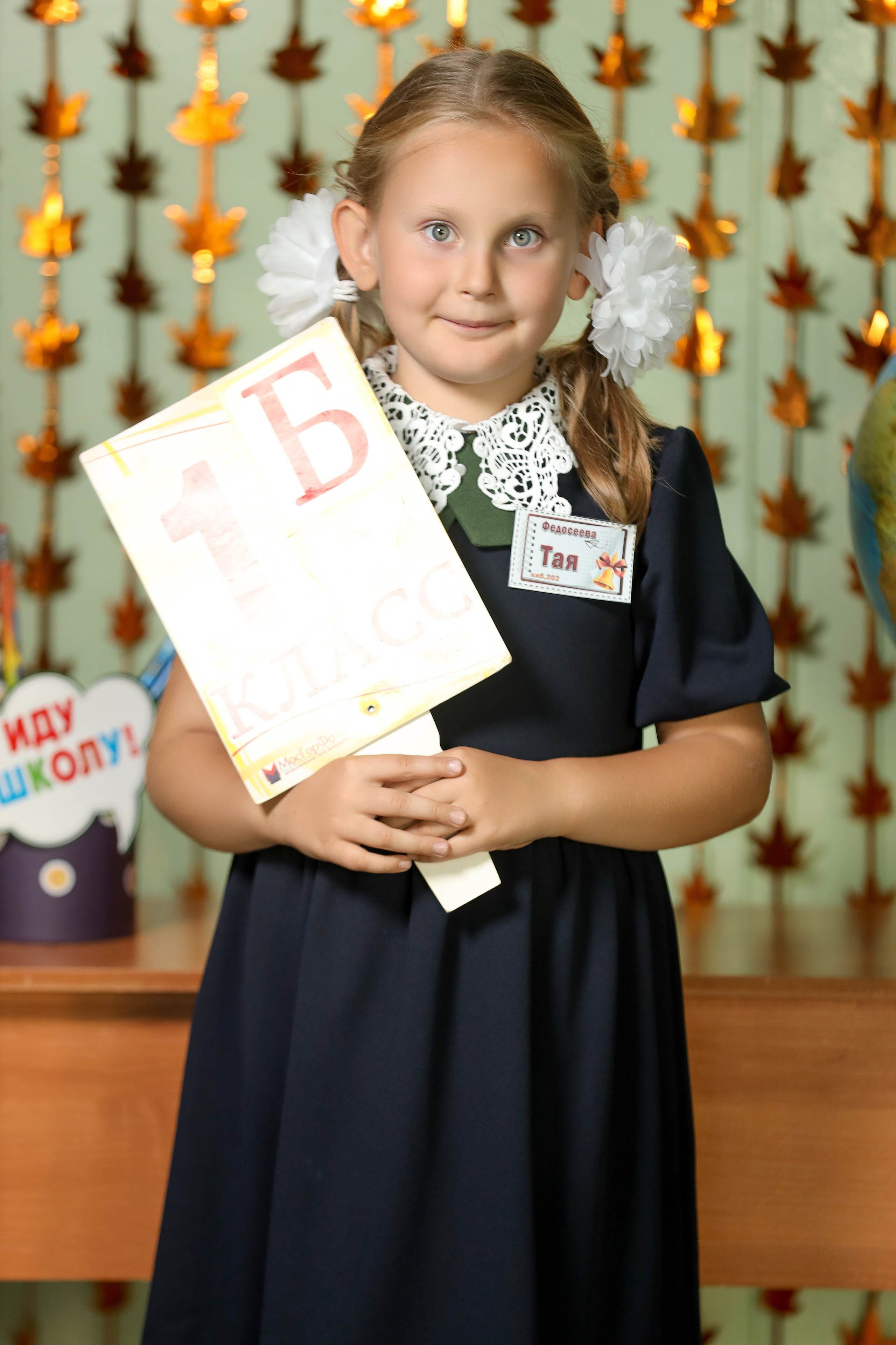 1 сентября. Фотограф Антон Чупринин