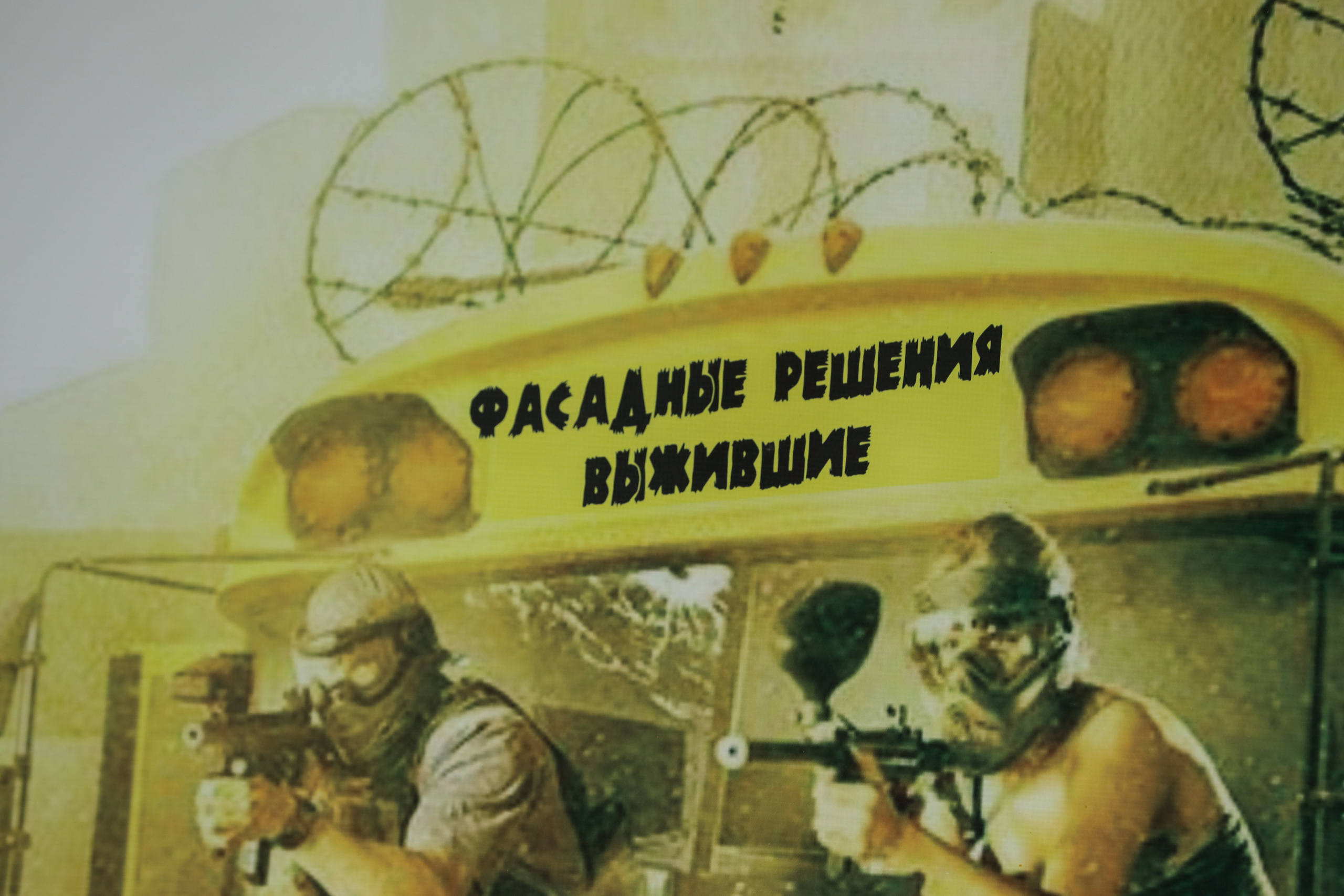 Фасадные Решения. Фотограф Антон Чупринин