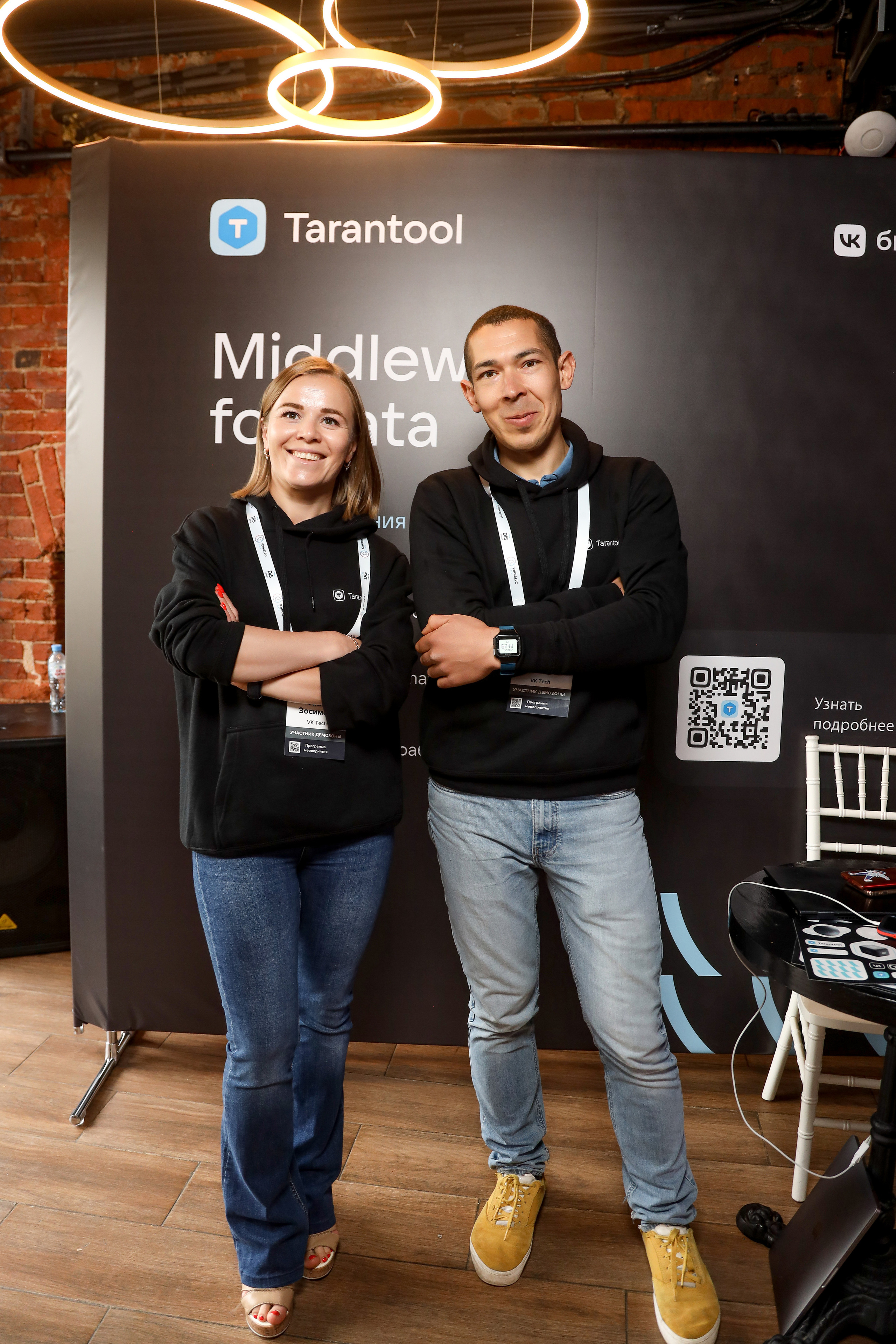 Дата Саммит. Фотограф Антон Чупринин