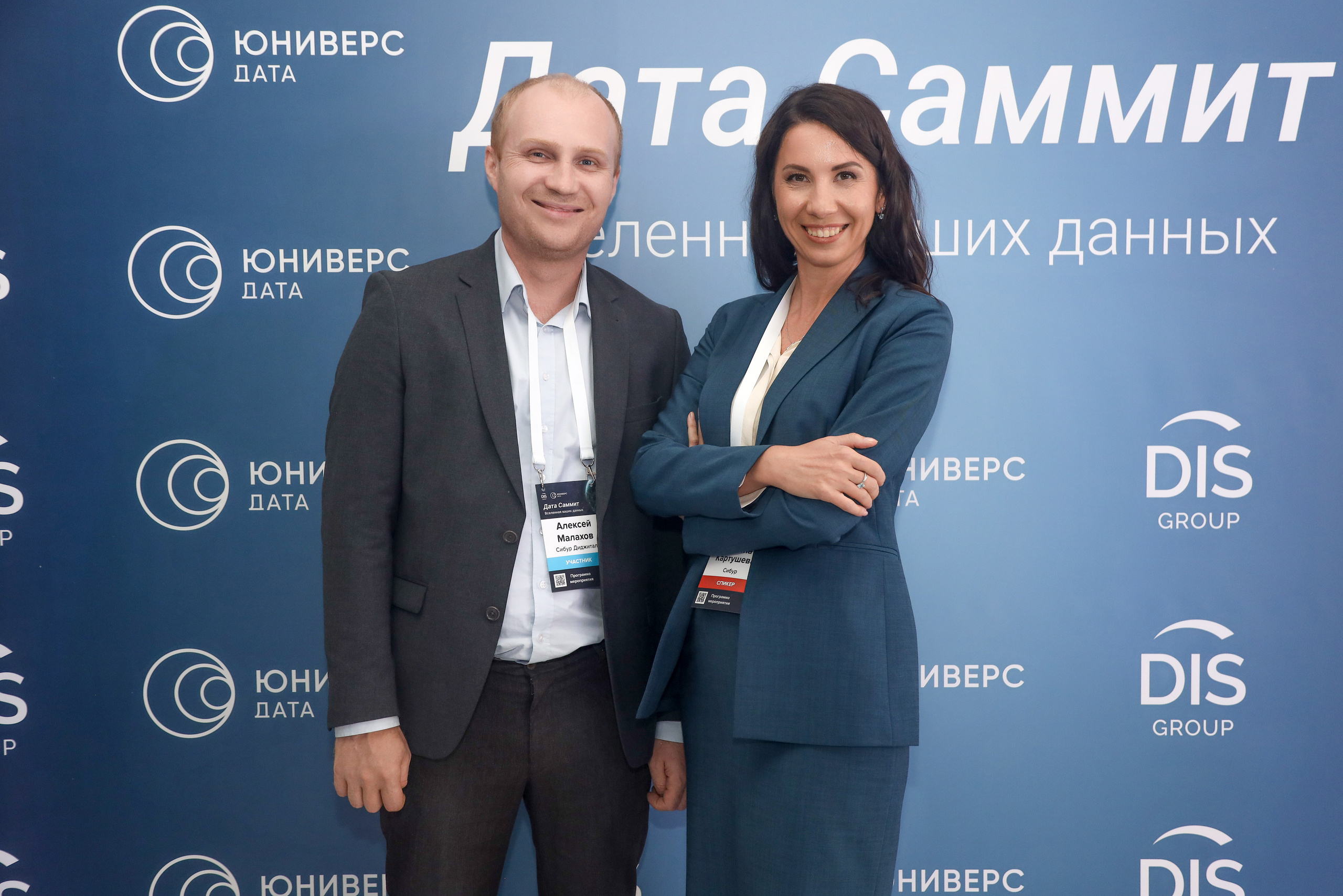 Дата Саммит. Фотограф Антон Чупринин