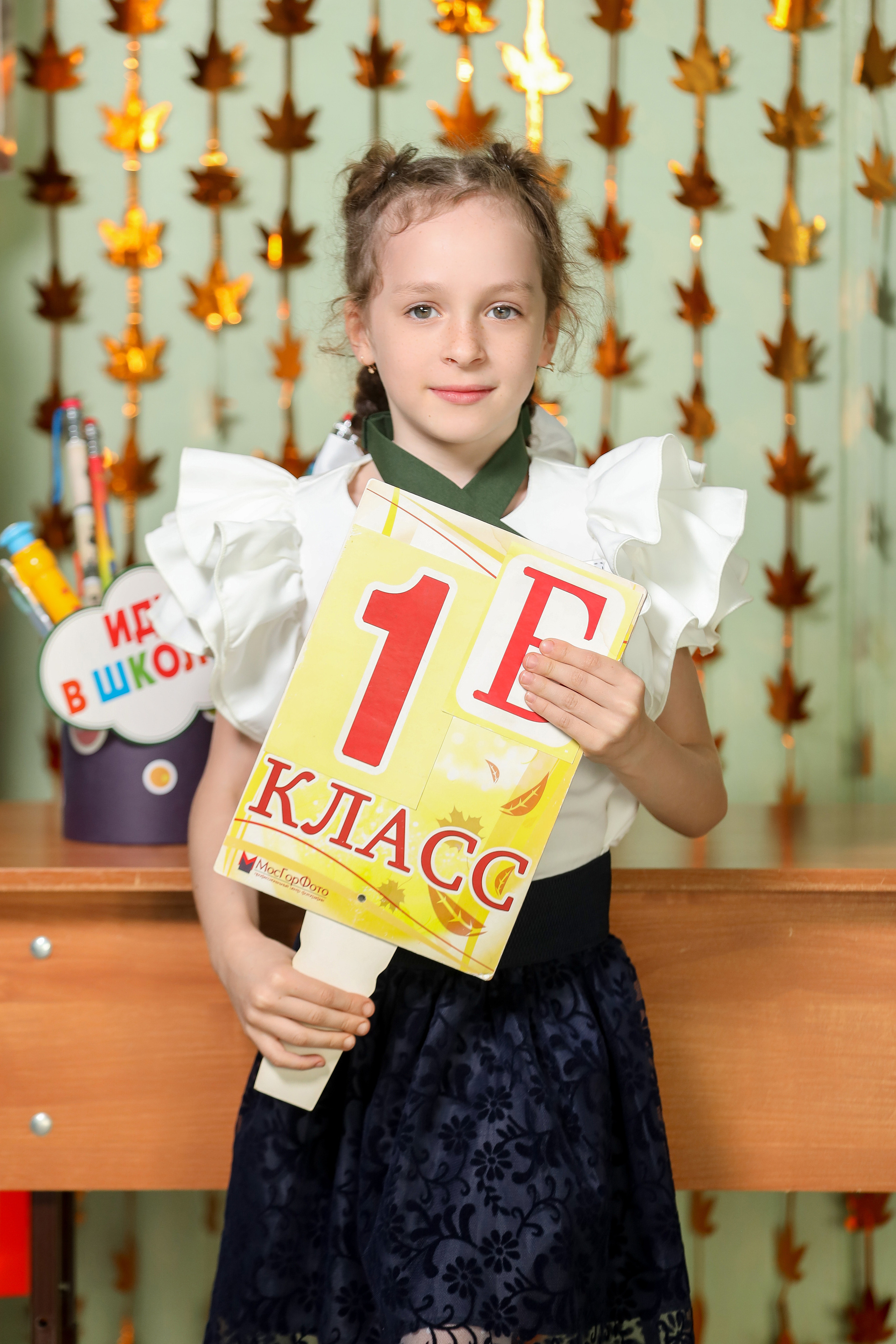 1 сентября. Фотограф Антон Чупринин