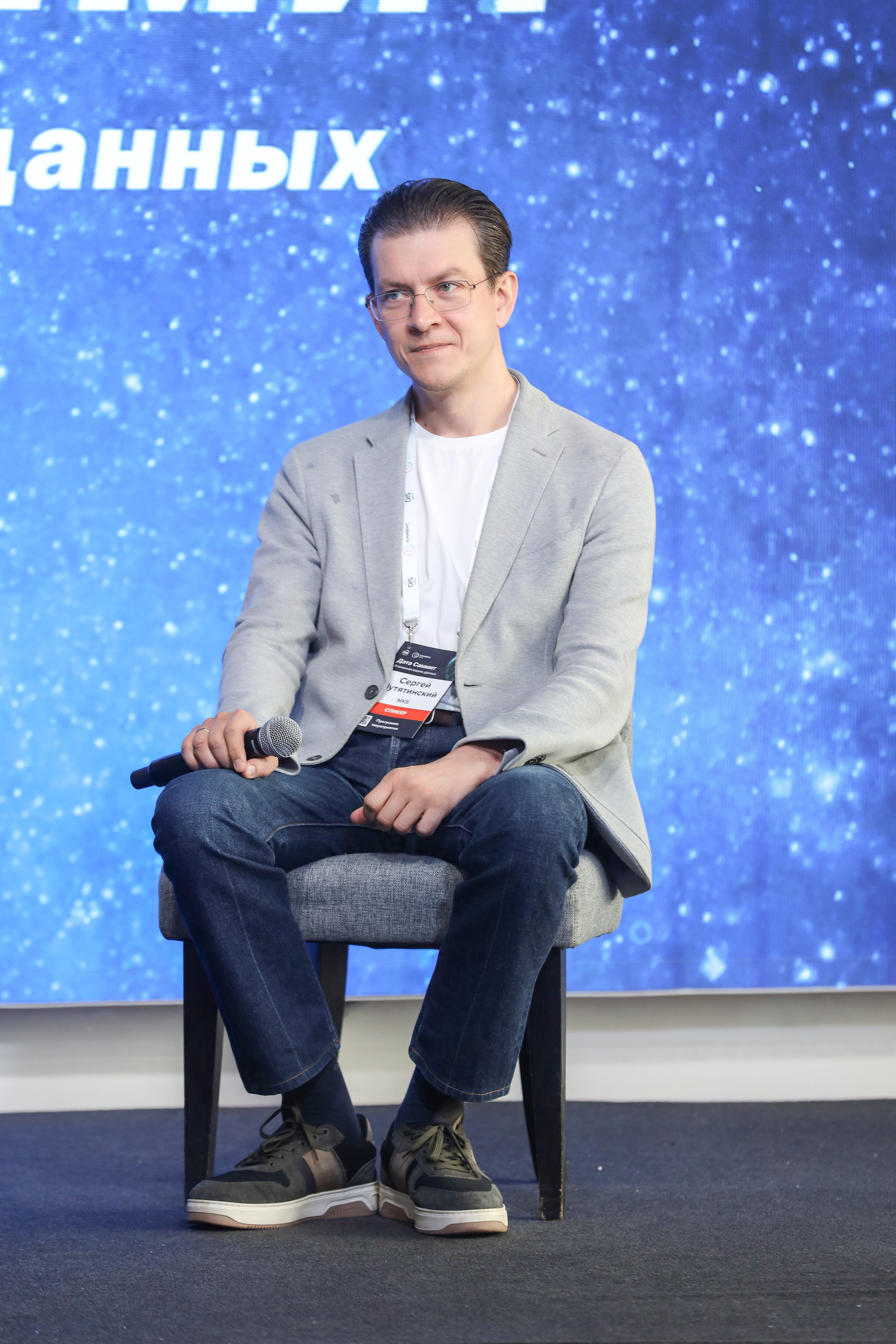 Дата Саммит. Фотограф Антон Чупринин