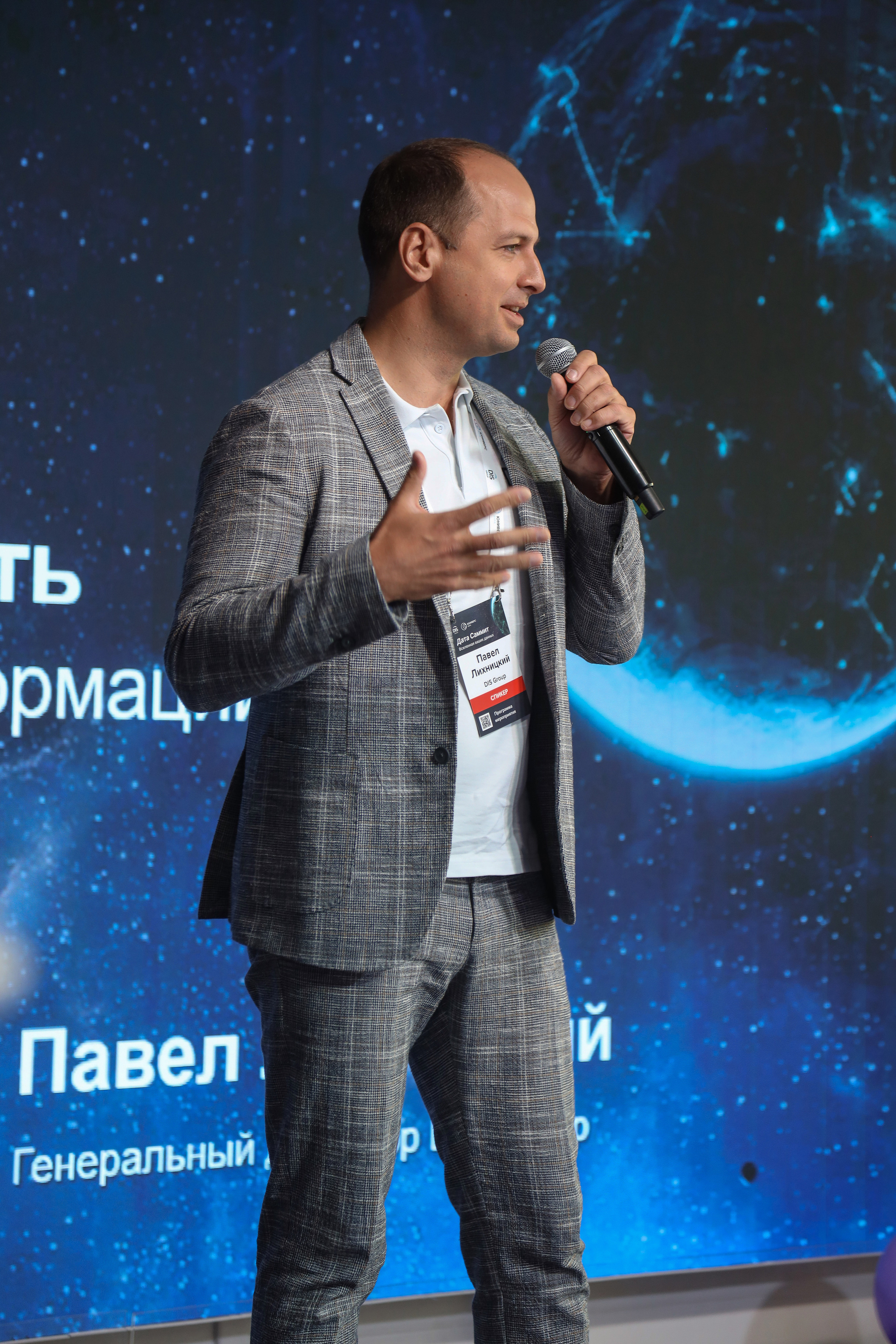 Дата Саммит. Фотограф Антон Чупринин