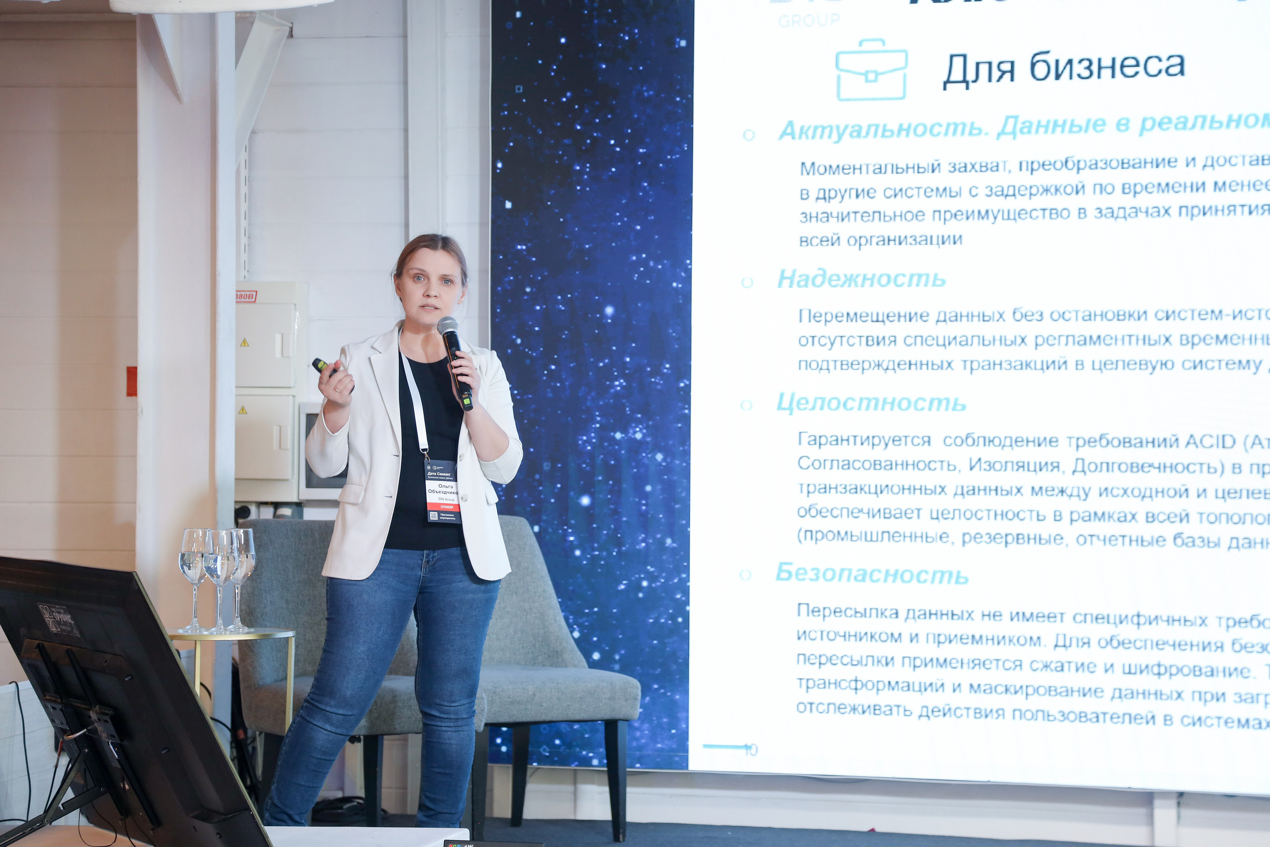 Дата Саммит. Фотограф Антон Чупринин