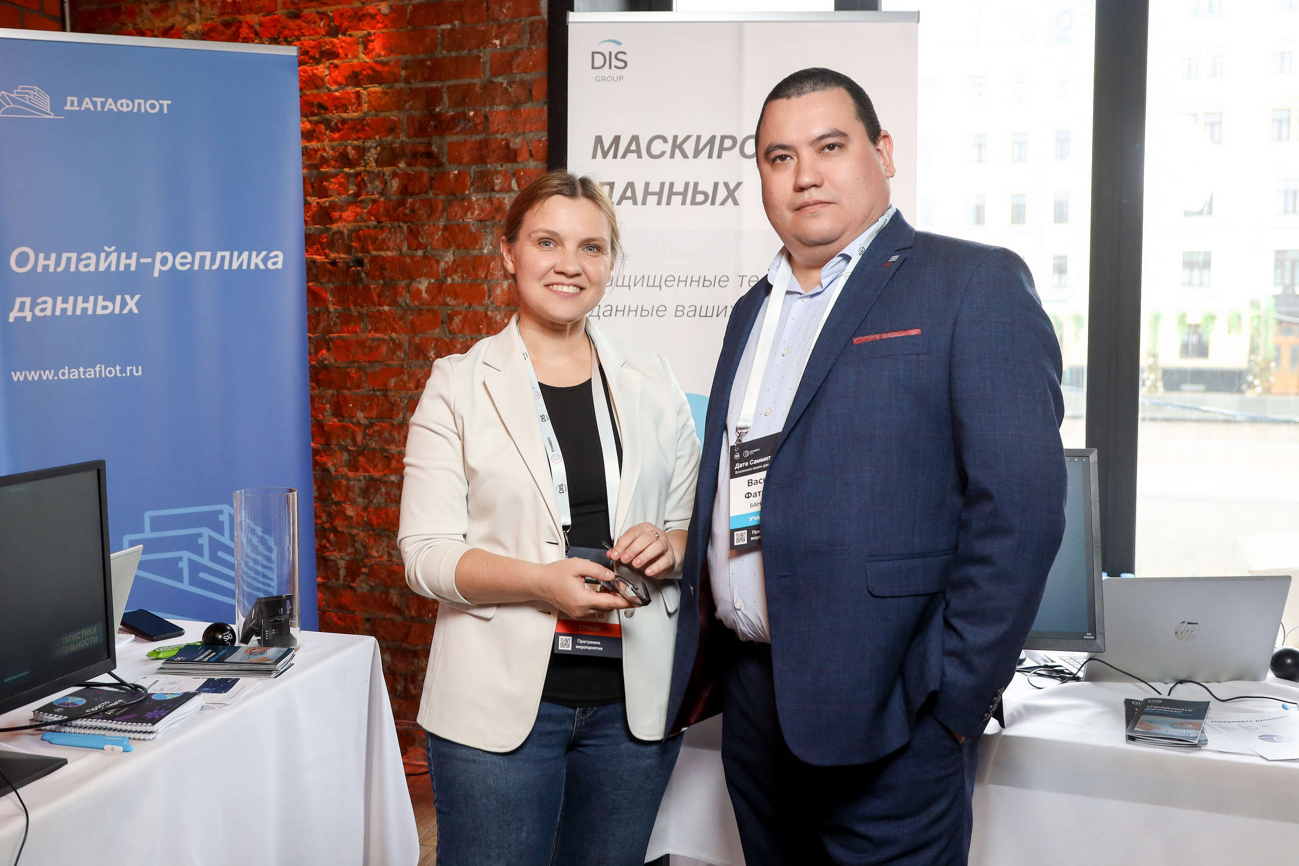 Дата Саммит. Фотограф Антон Чупринин