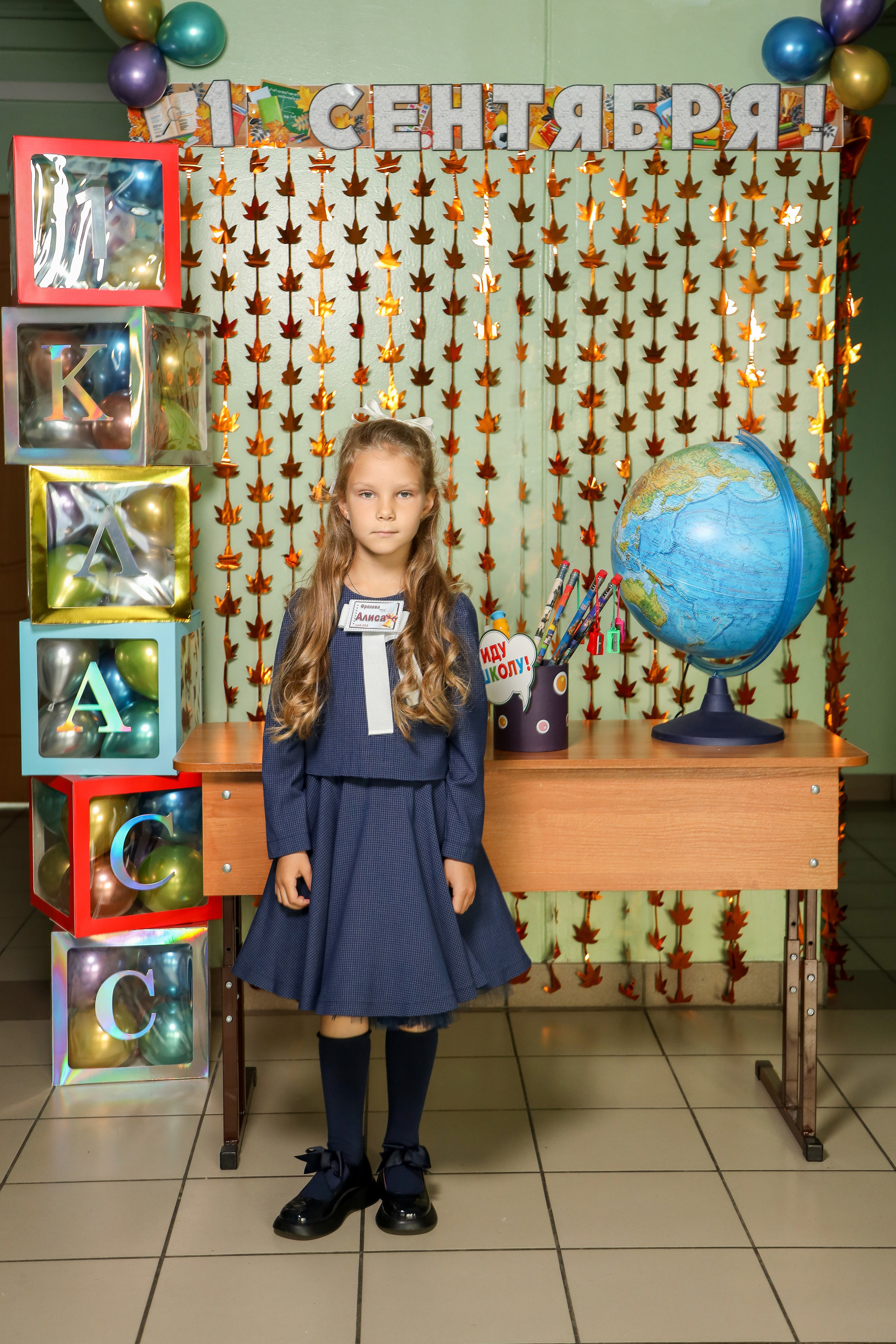 1 сентября. Фотограф Антон Чупринин