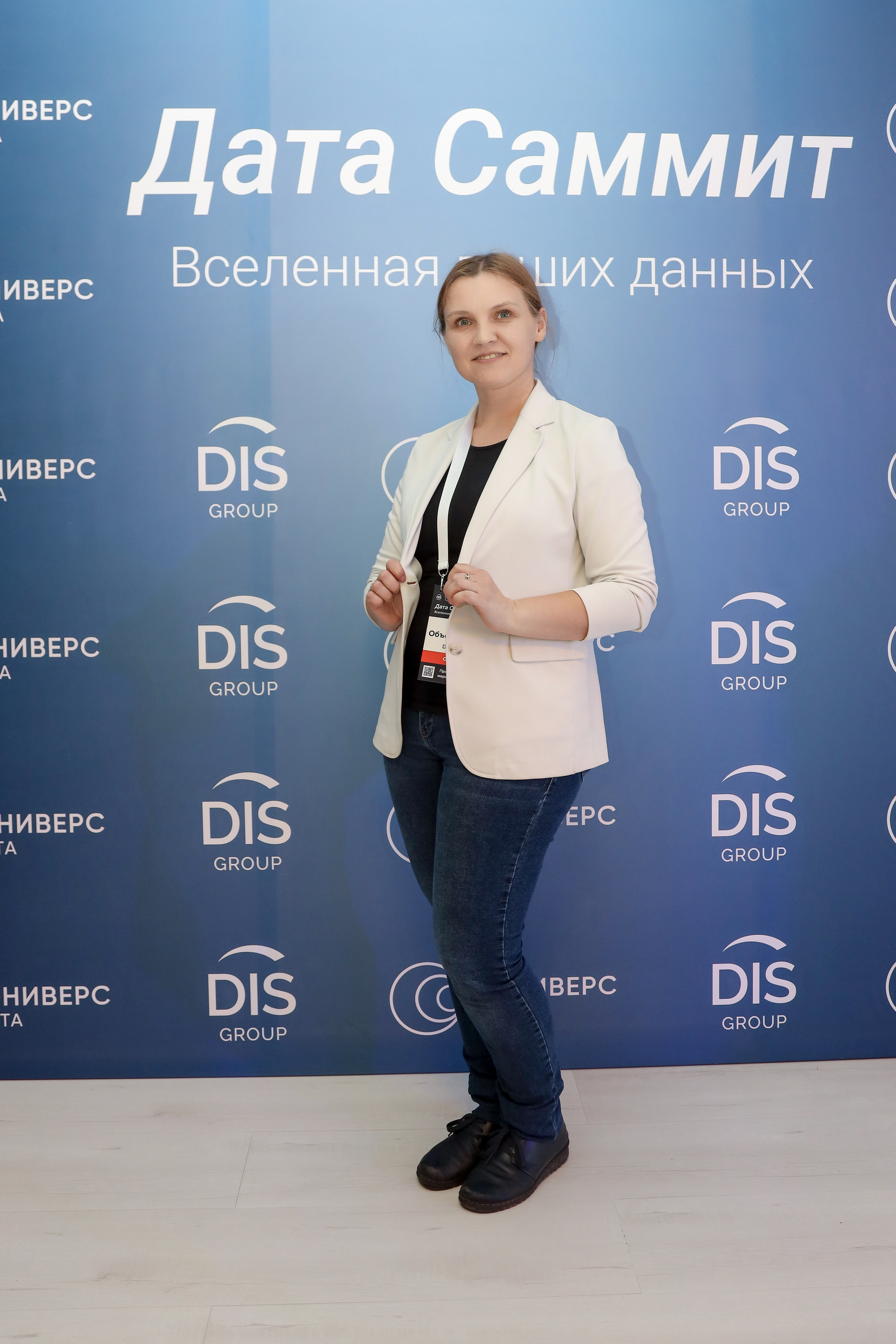 Дата Саммит. Фотограф Антон Чупринин