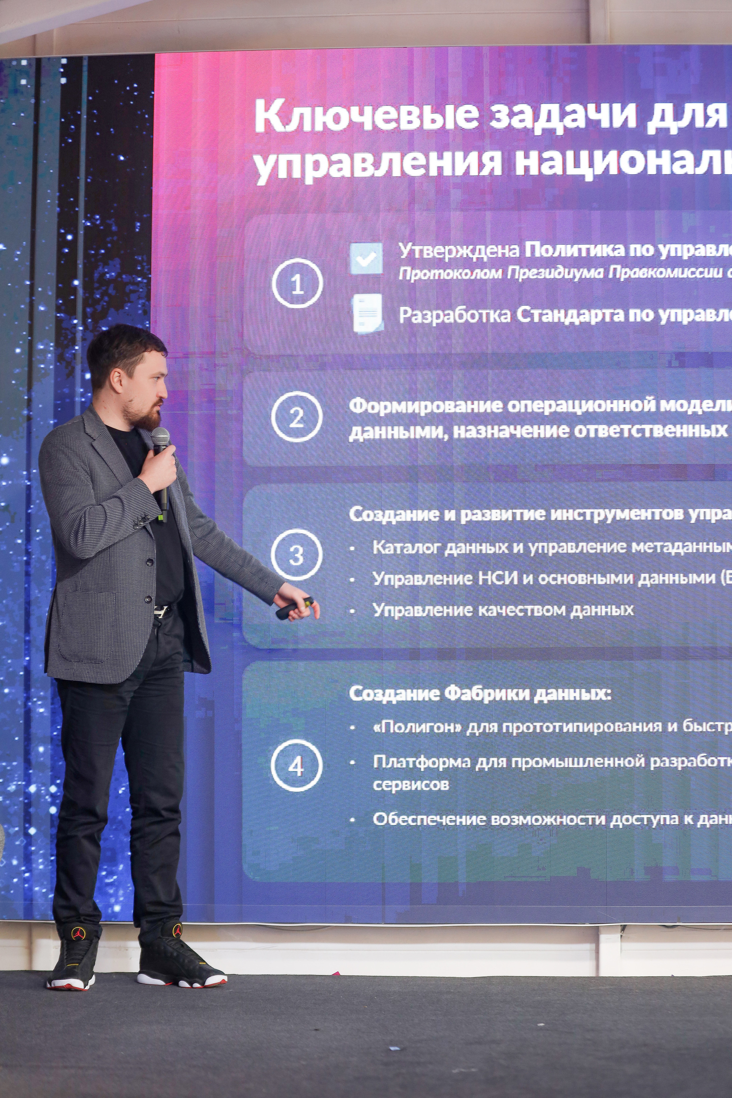 Дата Саммит. Фотограф Антон Чупринин