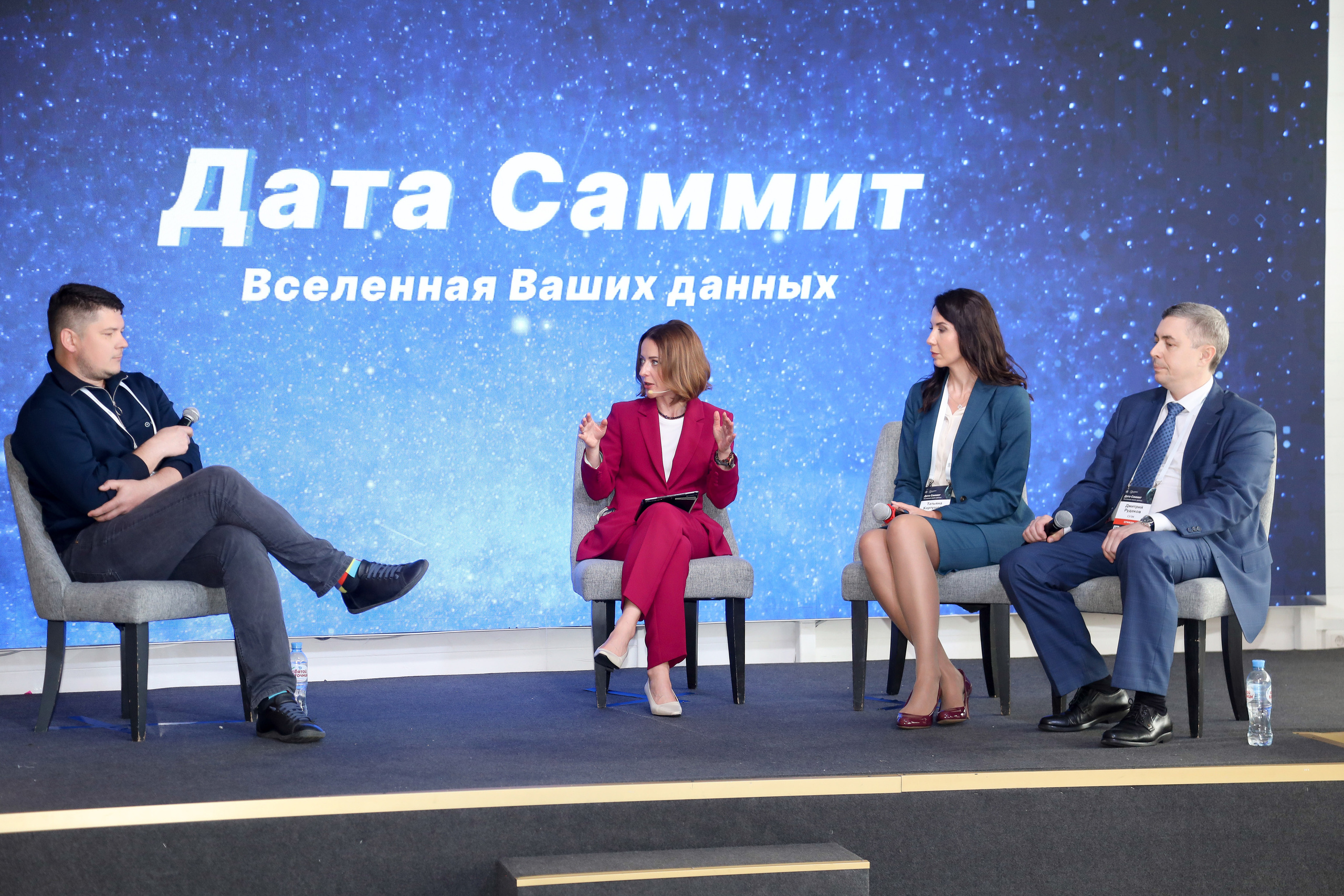 Дата Саммит. Фотограф Антон Чупринин