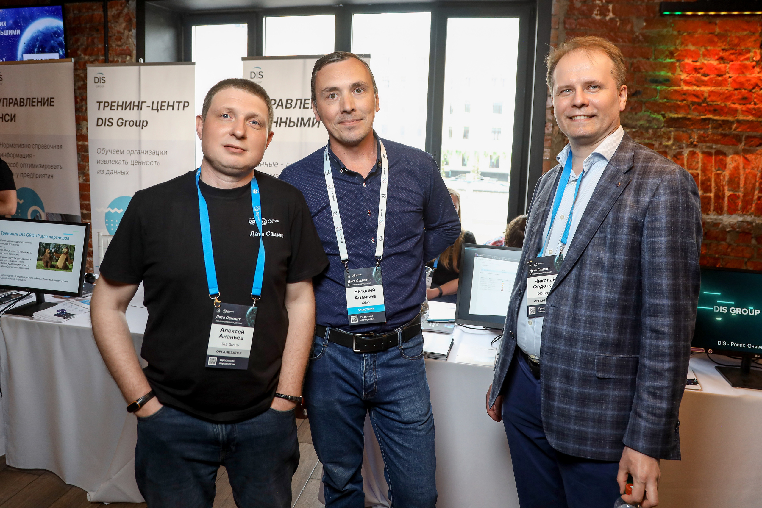 Дата Саммит. Фотограф Антон Чупринин