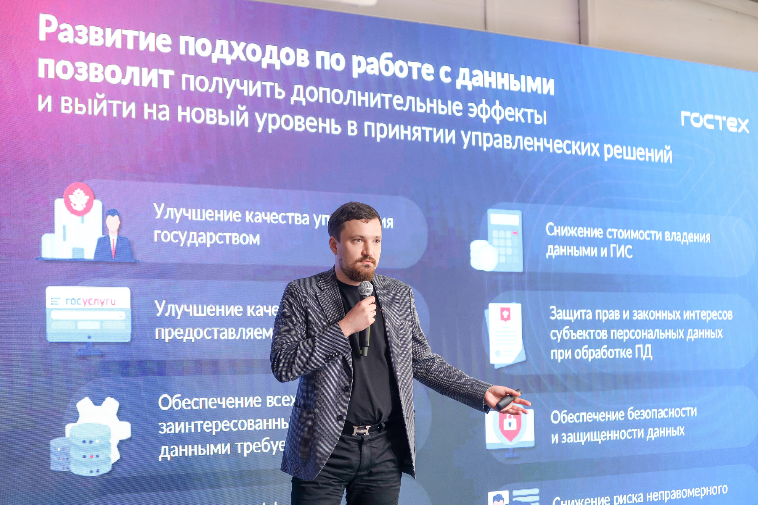 Дата Саммит. Фотограф Антон Чупринин