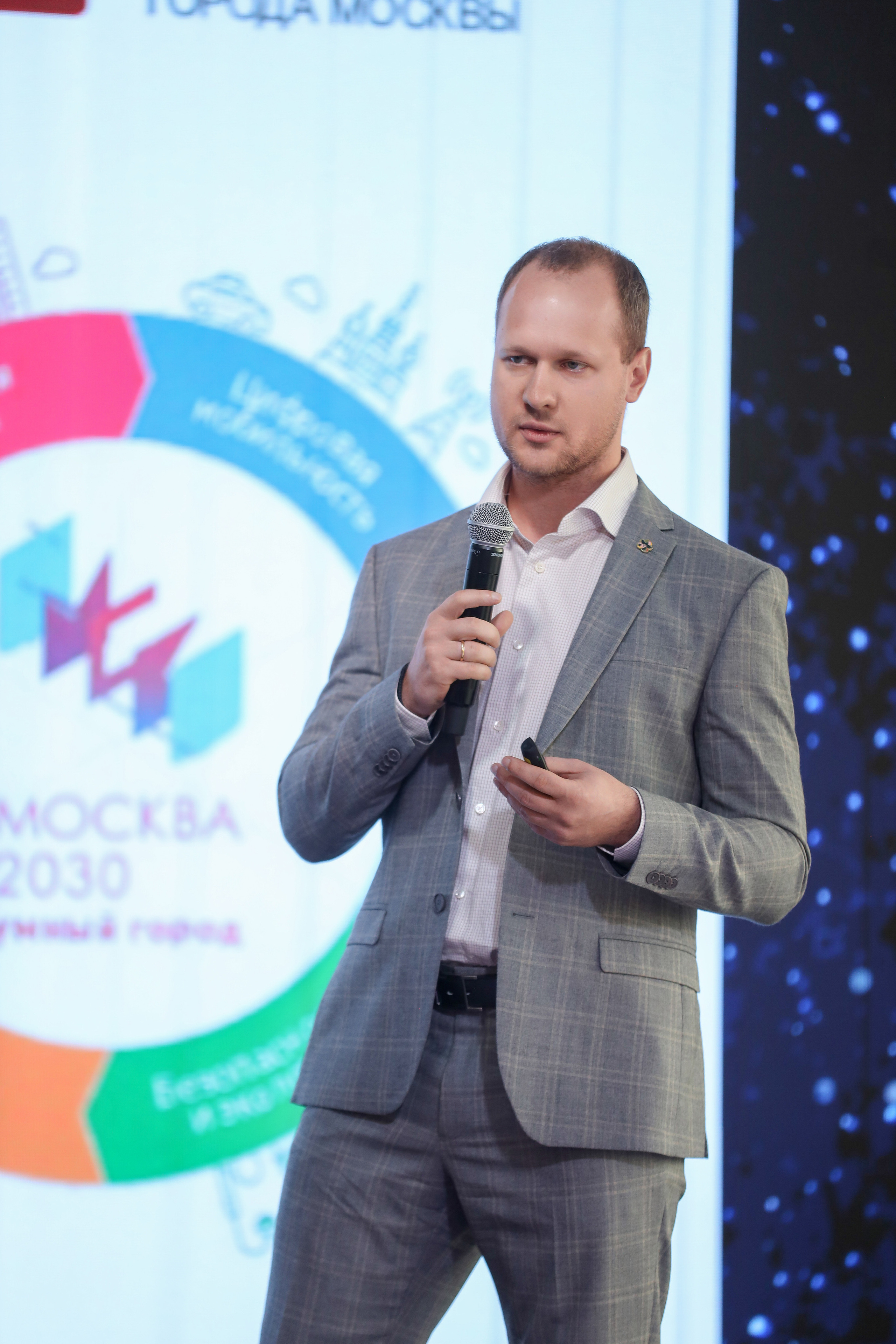 Дата Саммит. Фотограф Антон Чупринин