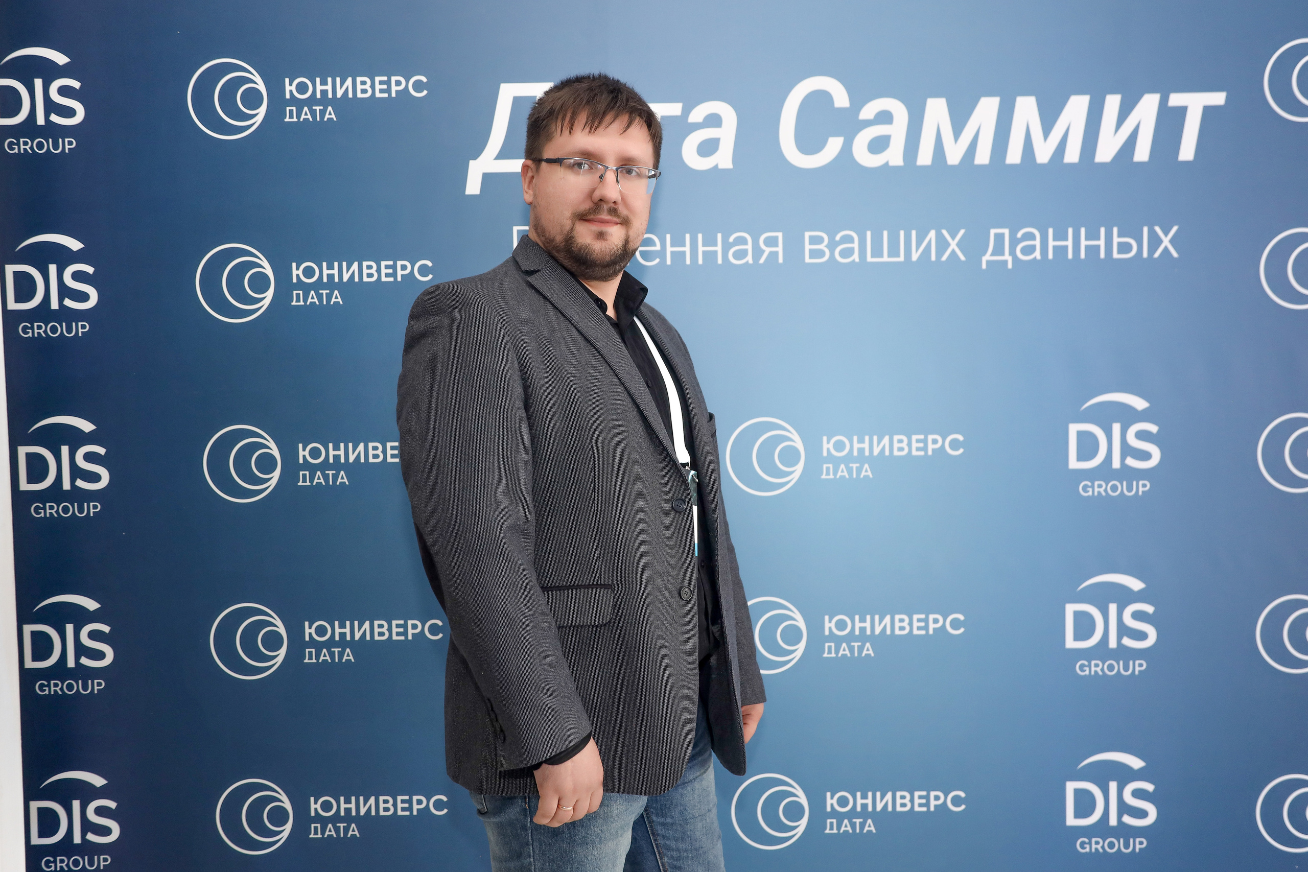 Дата Саммит. Фотограф Антон Чупринин