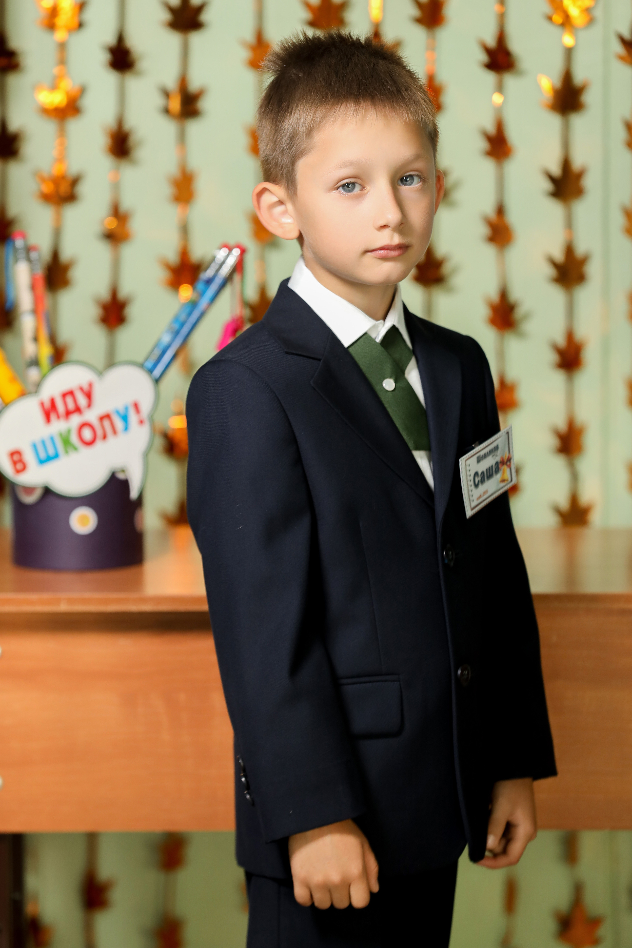 1 сентября. Фотограф Антон Чупринин