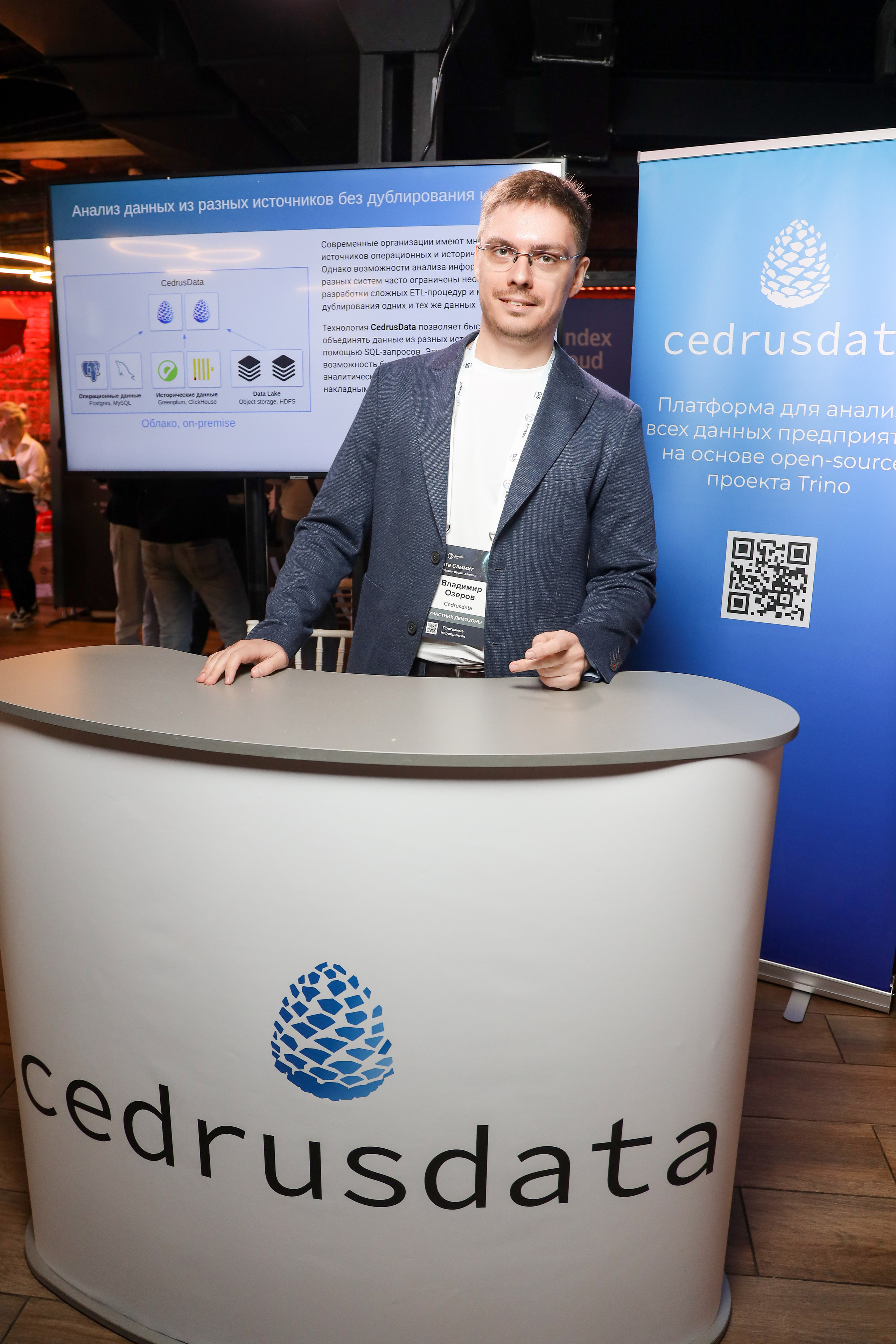 Дата Саммит. Фотограф Антон Чупринин