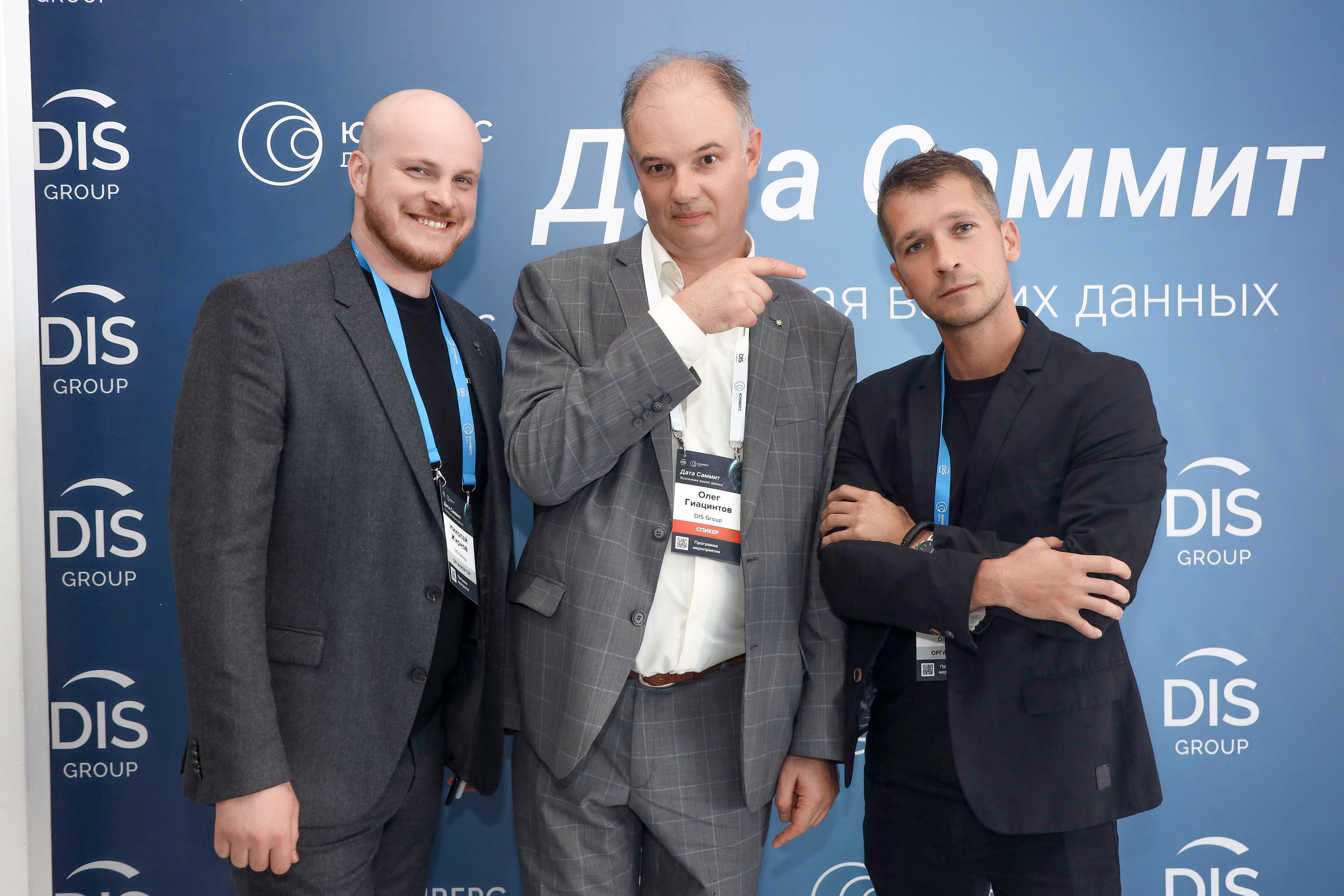 Дата Саммит. Фотограф Антон Чупринин