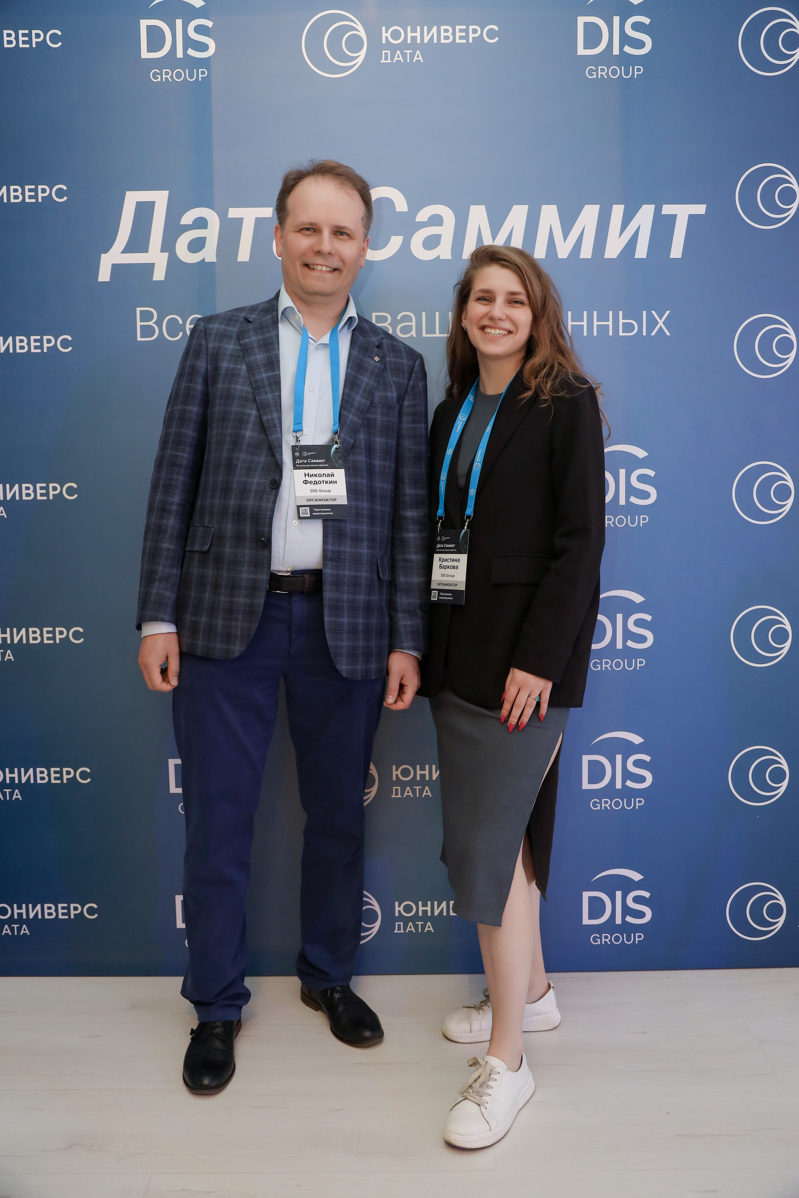 Дата Саммит. Фотограф Антон Чупринин