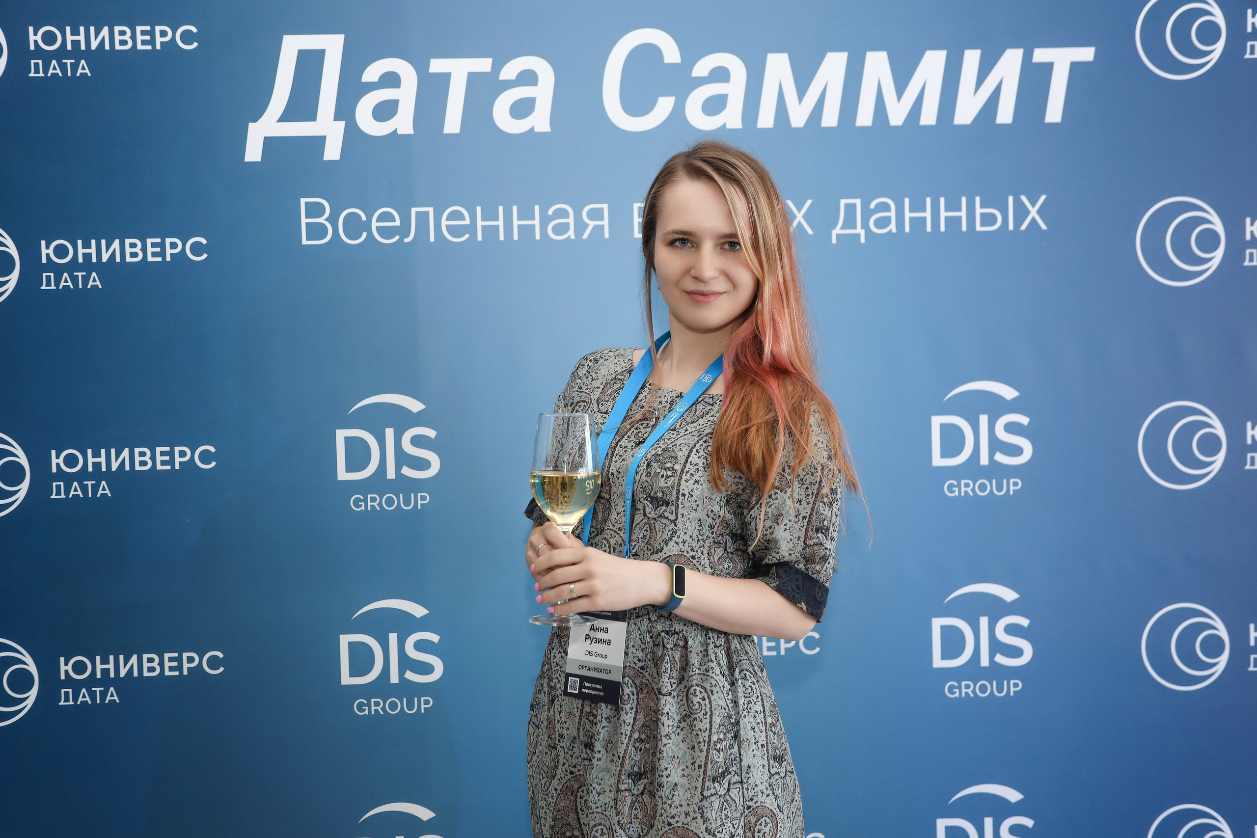 Дата Саммит. Фотограф Антон Чупринин