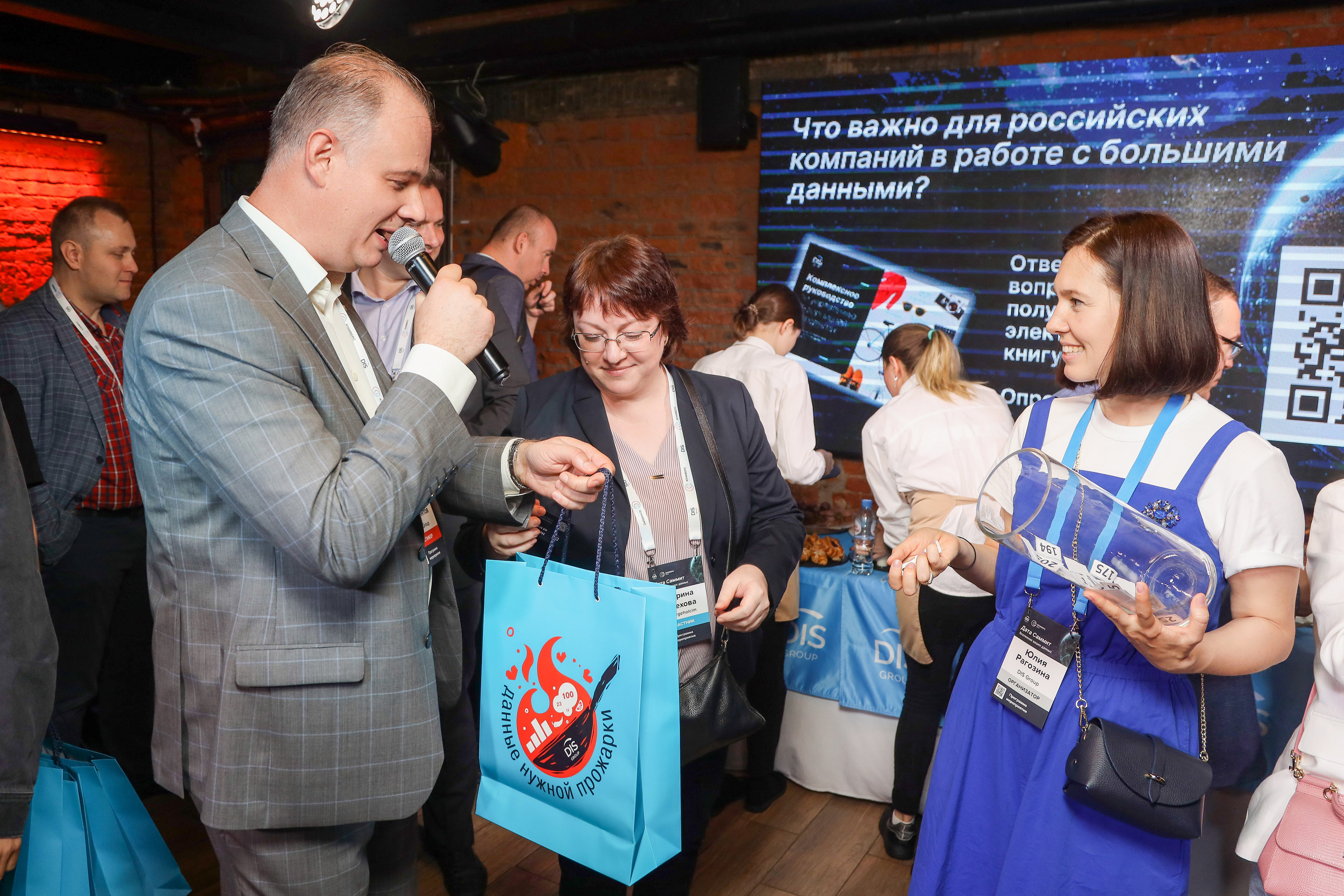 Дата Саммит. Фотограф Антон Чупринин