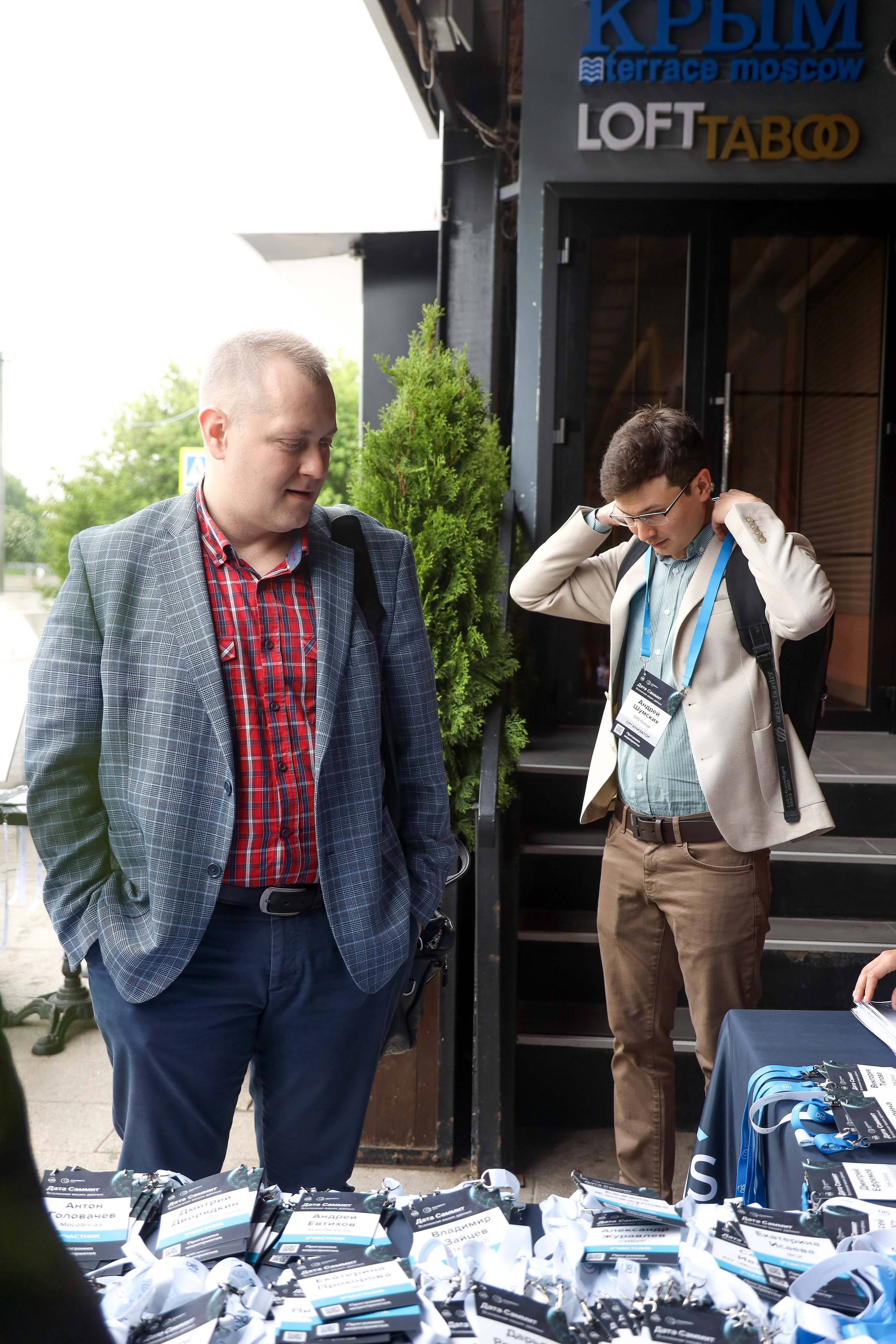 Дата Саммит. Фотограф Антон Чупринин