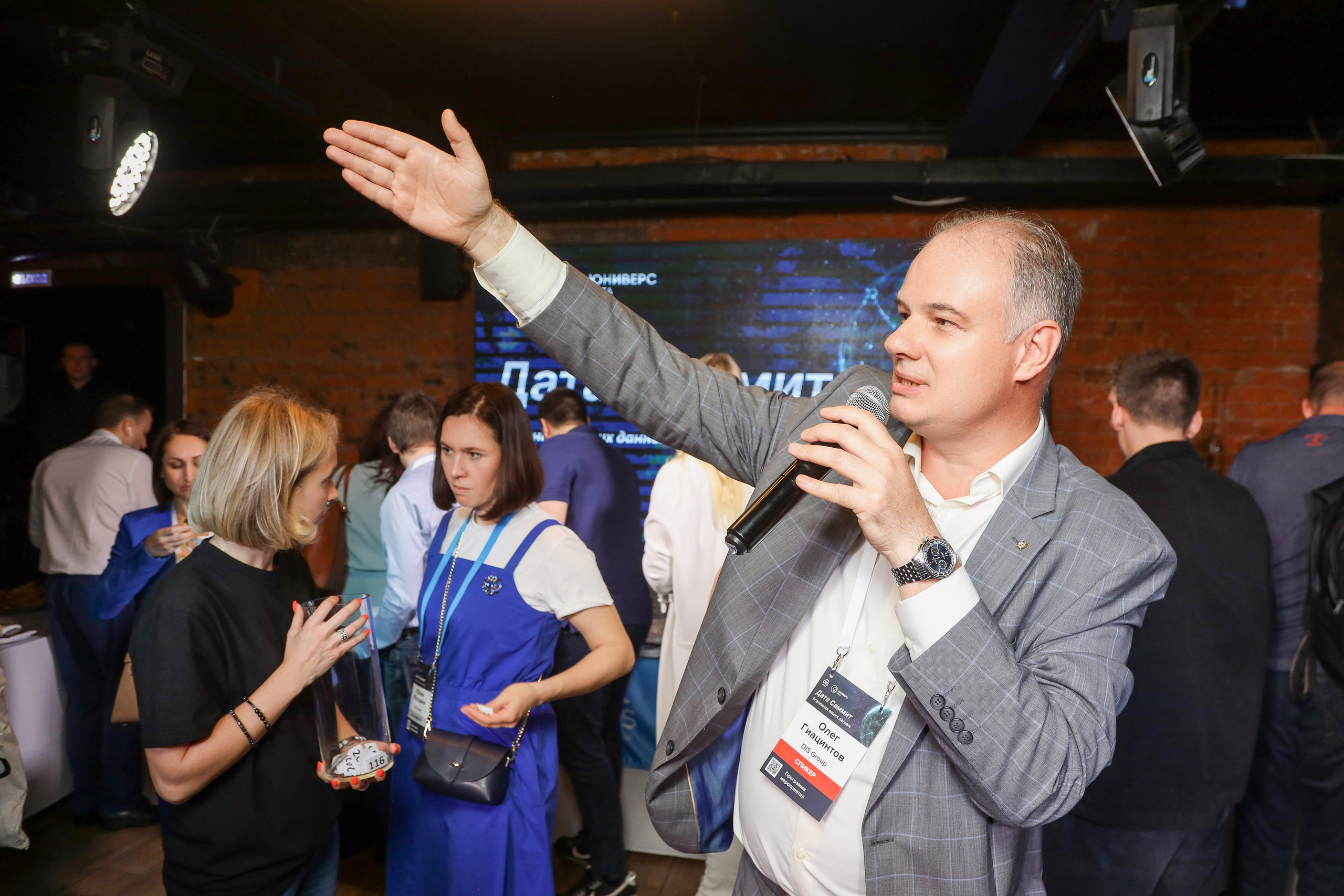 Дата Саммит. Фотограф Антон Чупринин