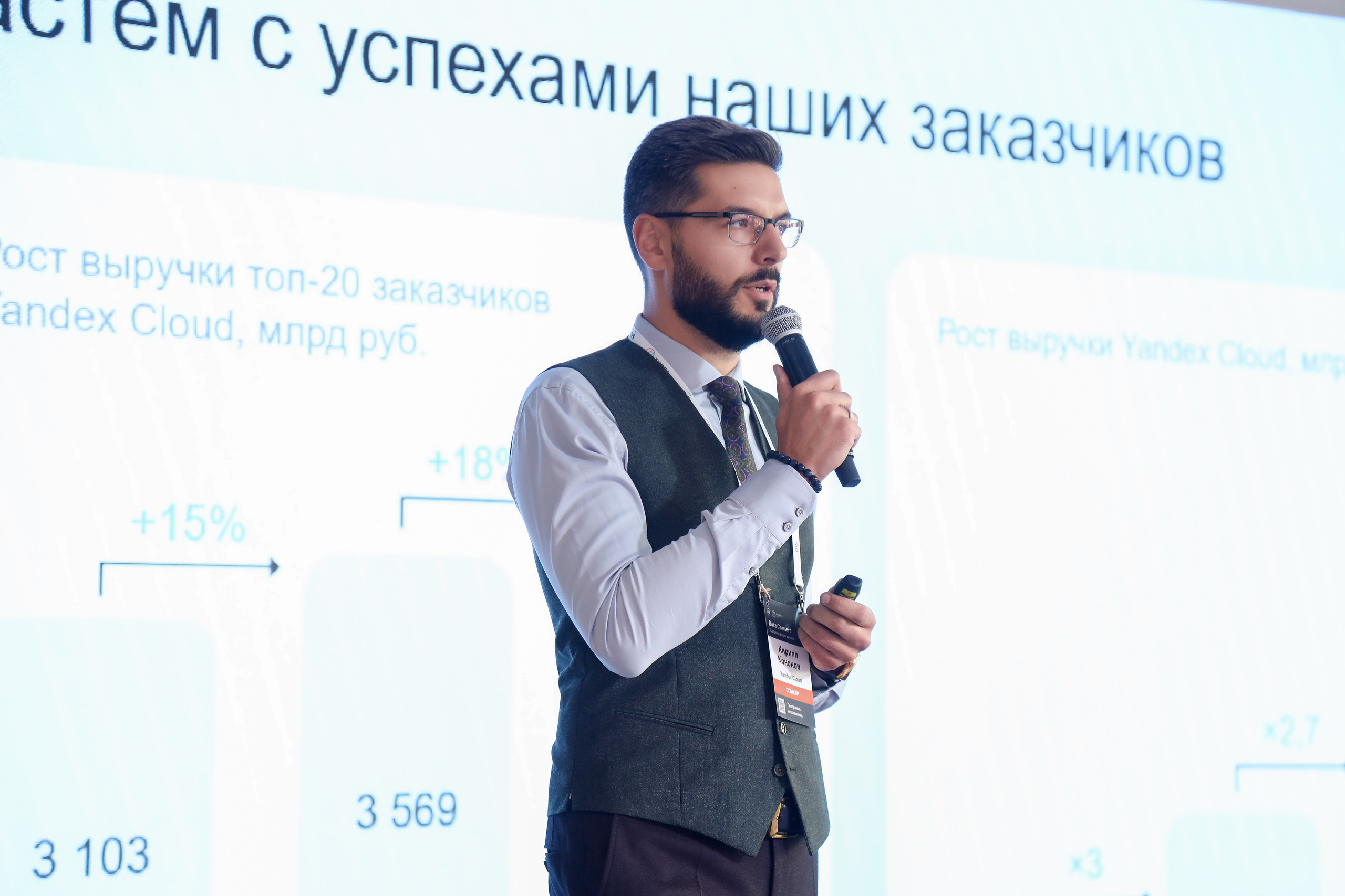 Дата Саммит. Фотограф Антон Чупринин