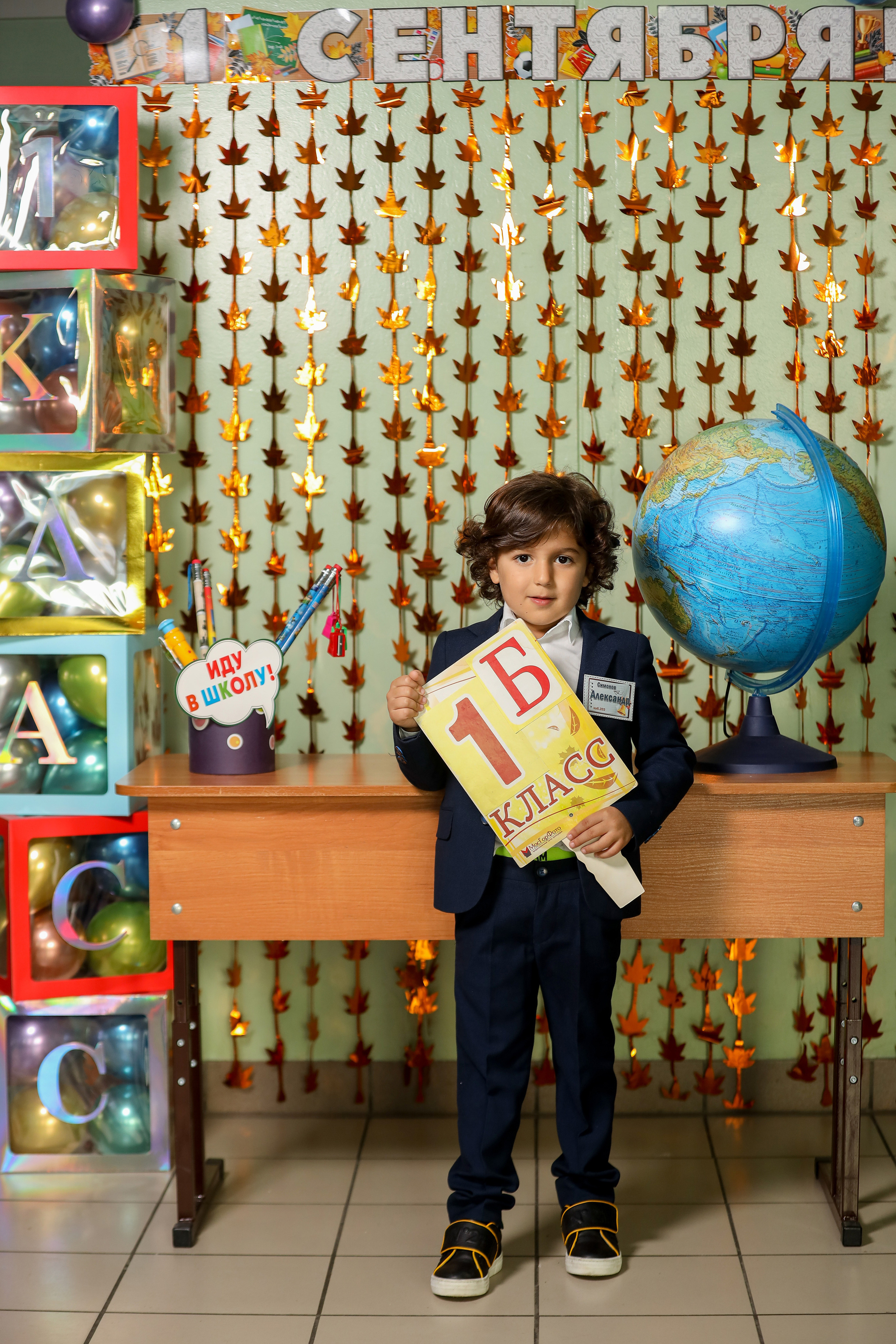 1 сентября. Фотограф Антон Чупринин