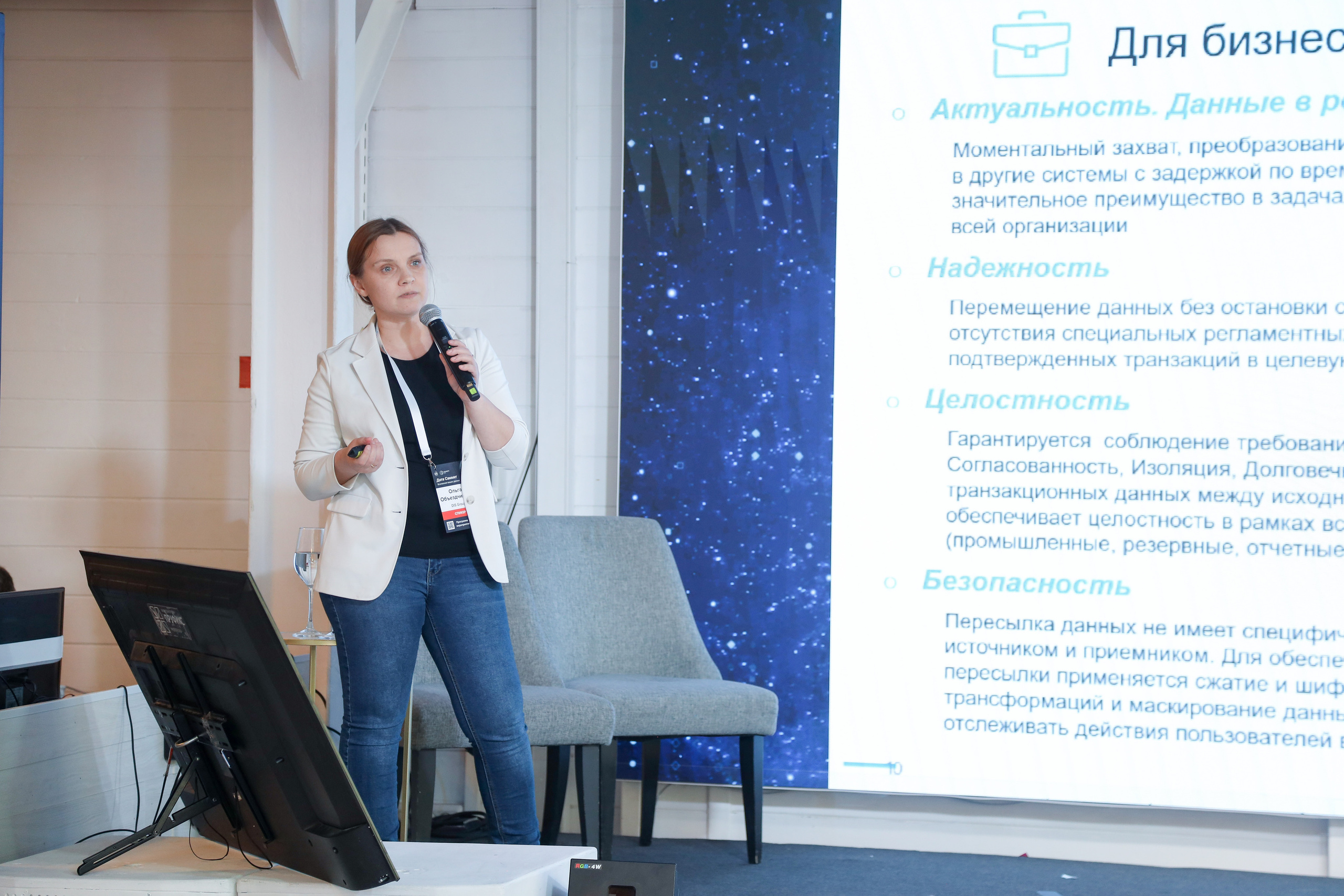 Дата Саммит. Фотограф Антон Чупринин