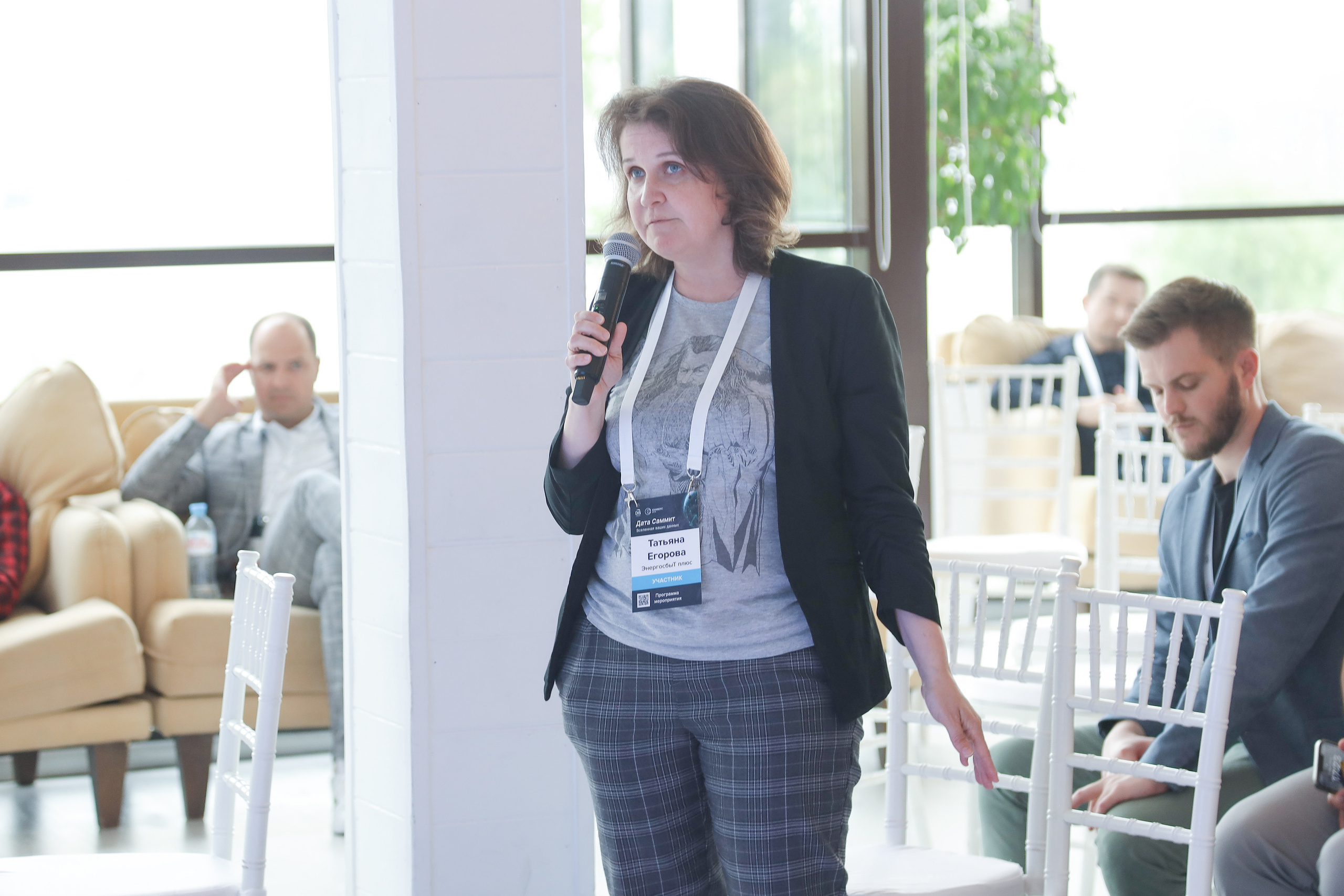 Дата Саммит. Фотограф Антон Чупринин