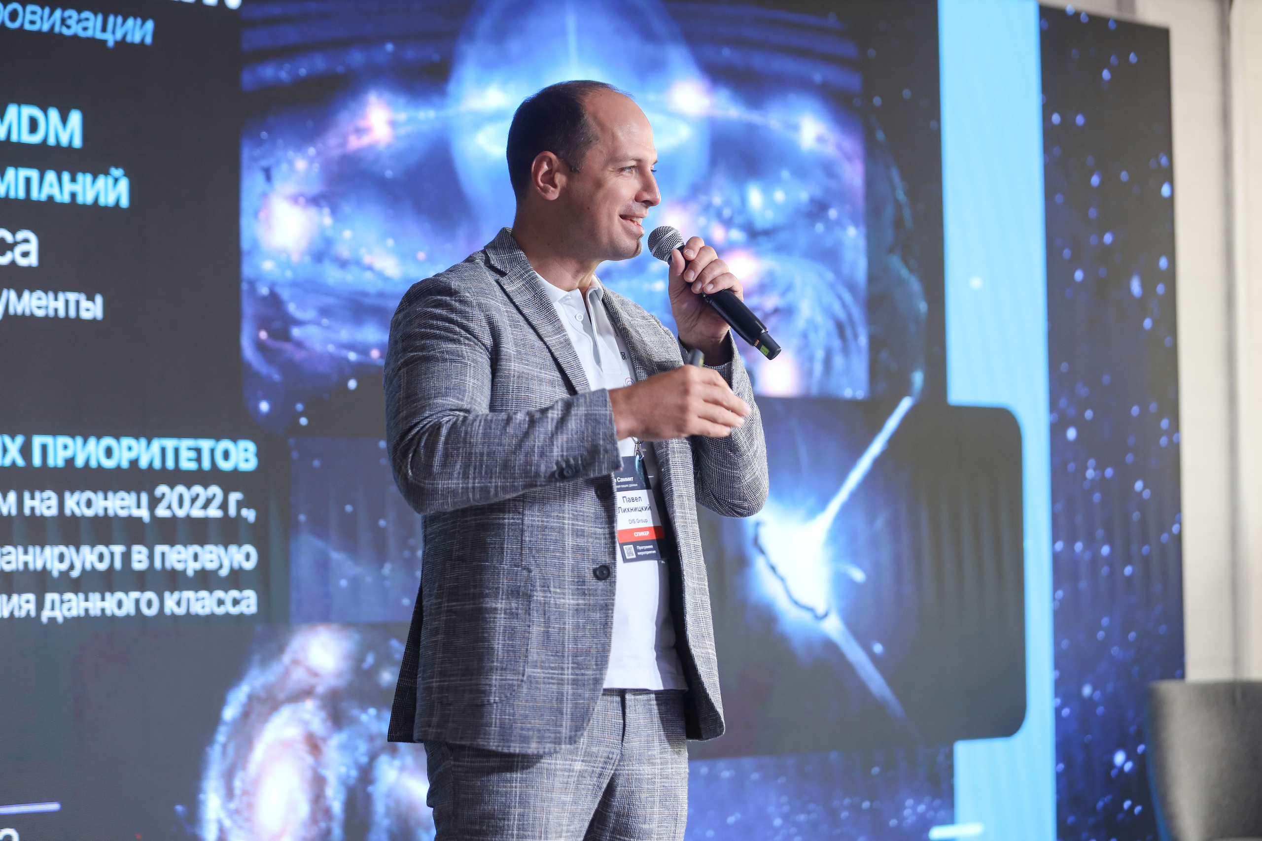 Дата Саммит. Фотограф Антон Чупринин