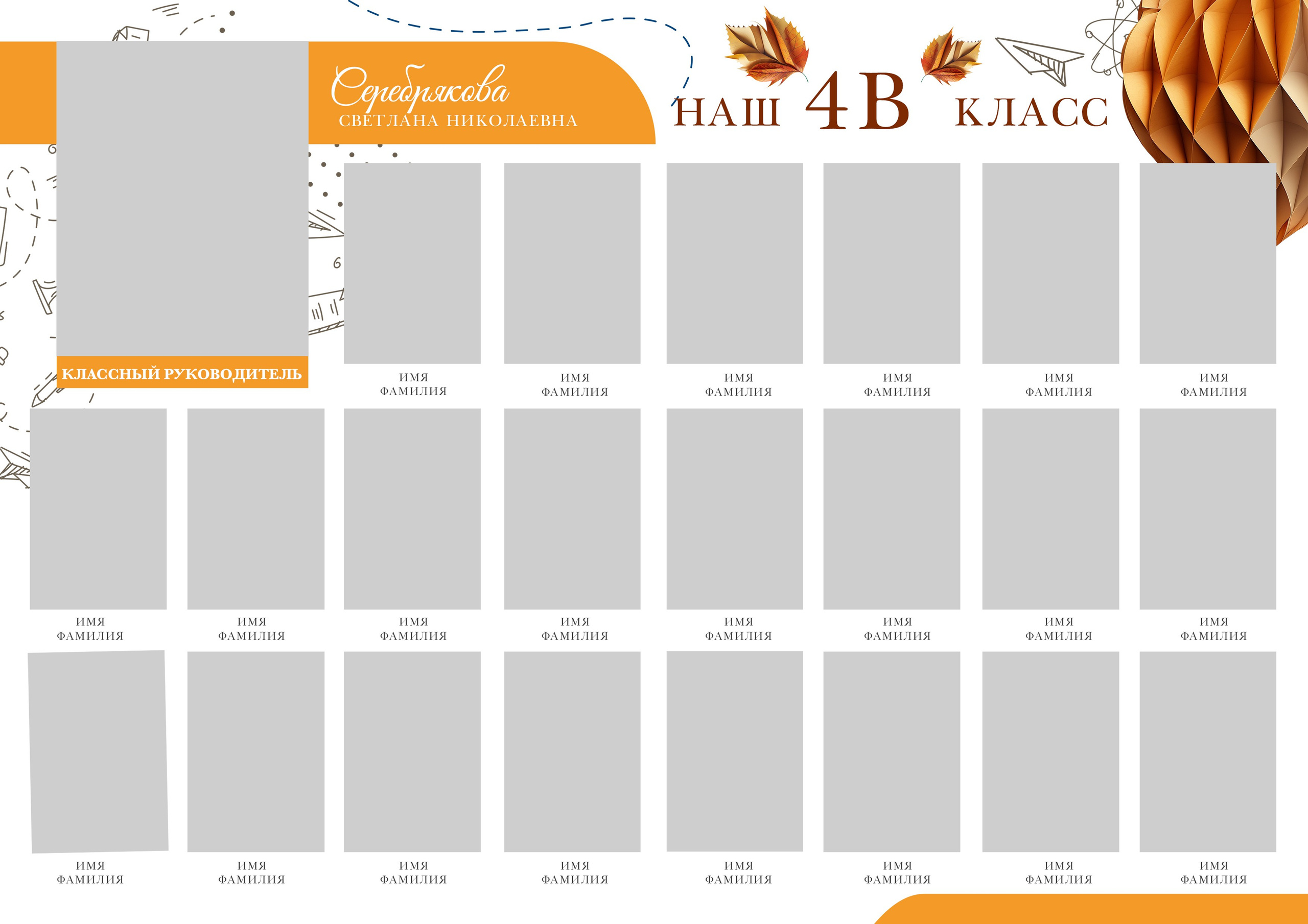 Мечта макет. Выпускные альбомы в Тутаеве.Захарова Лариса