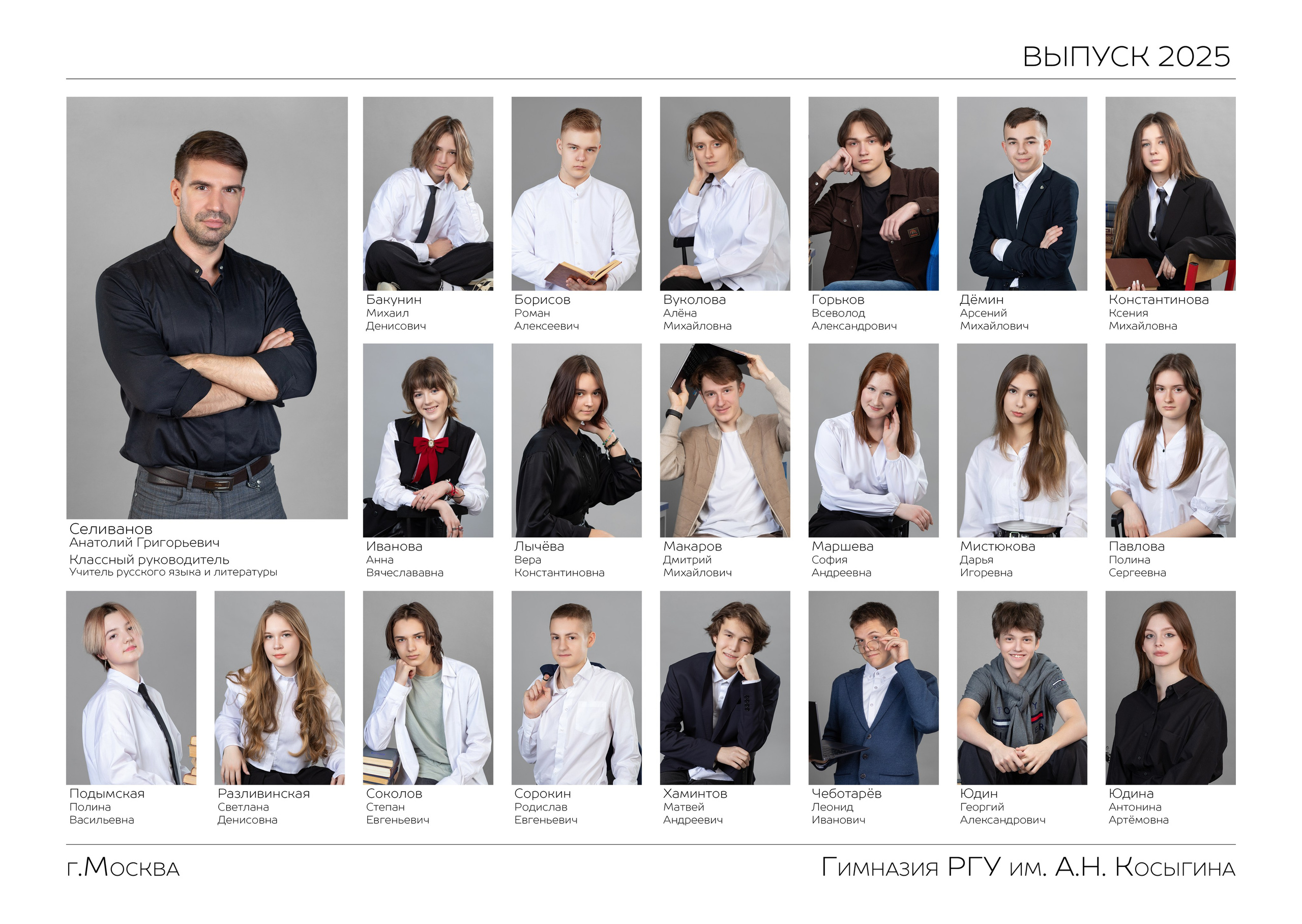 Альбом «Элегант»