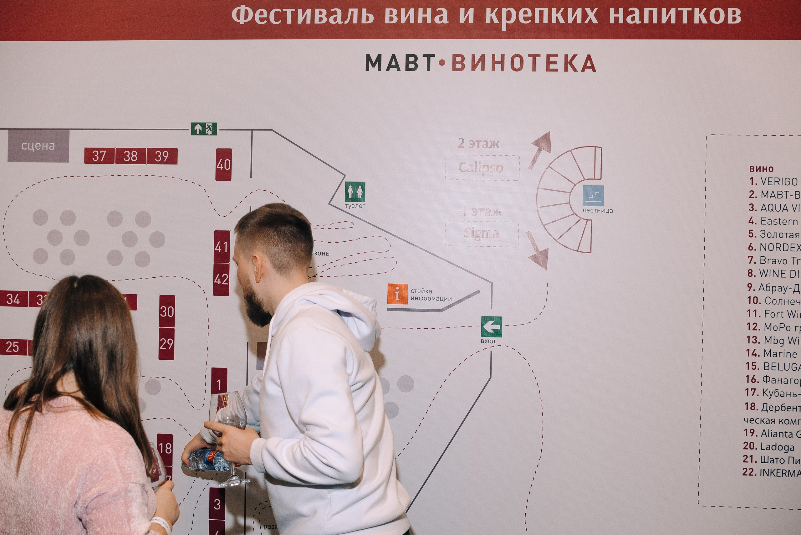 ФЕСТИВАЛЬ ВИНА И КРЕПКИХ НАПИТКОВ МАВТ-ВИНОТЕКА. Репортажный фотограф Зуев Роман г. Челябинск