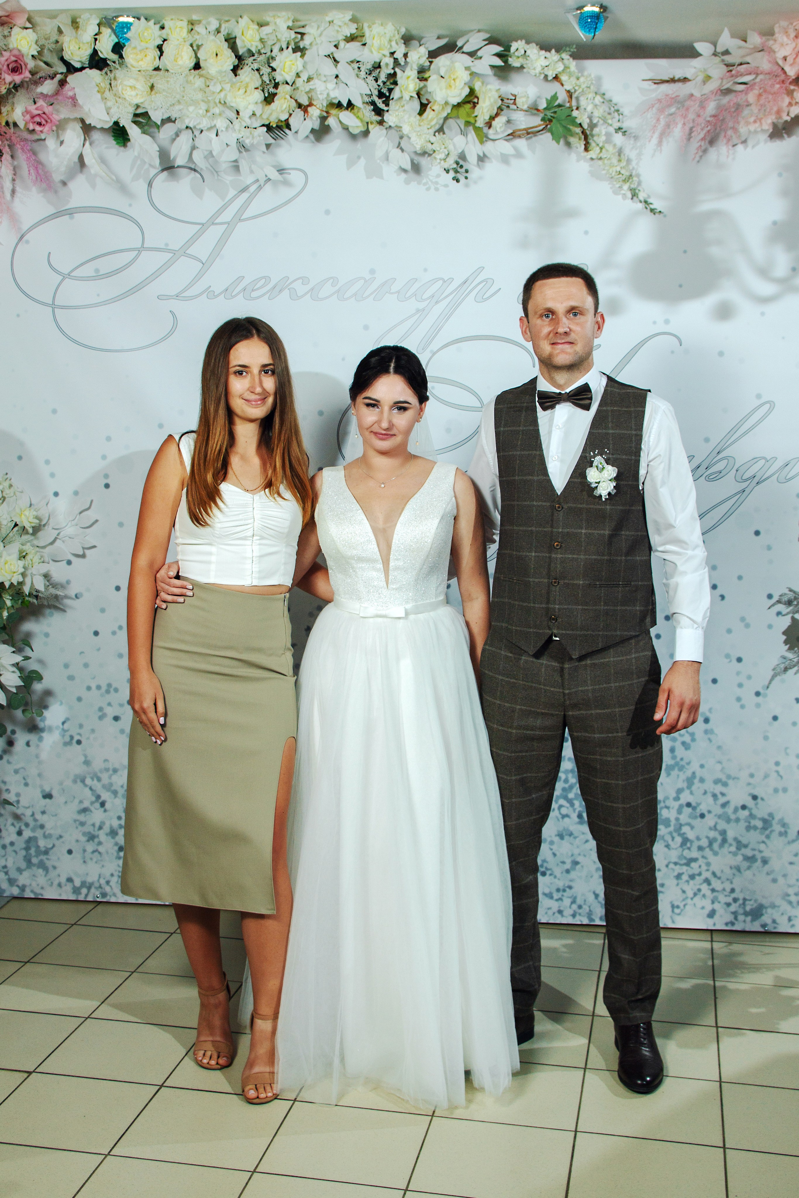 Александр и Клавдия