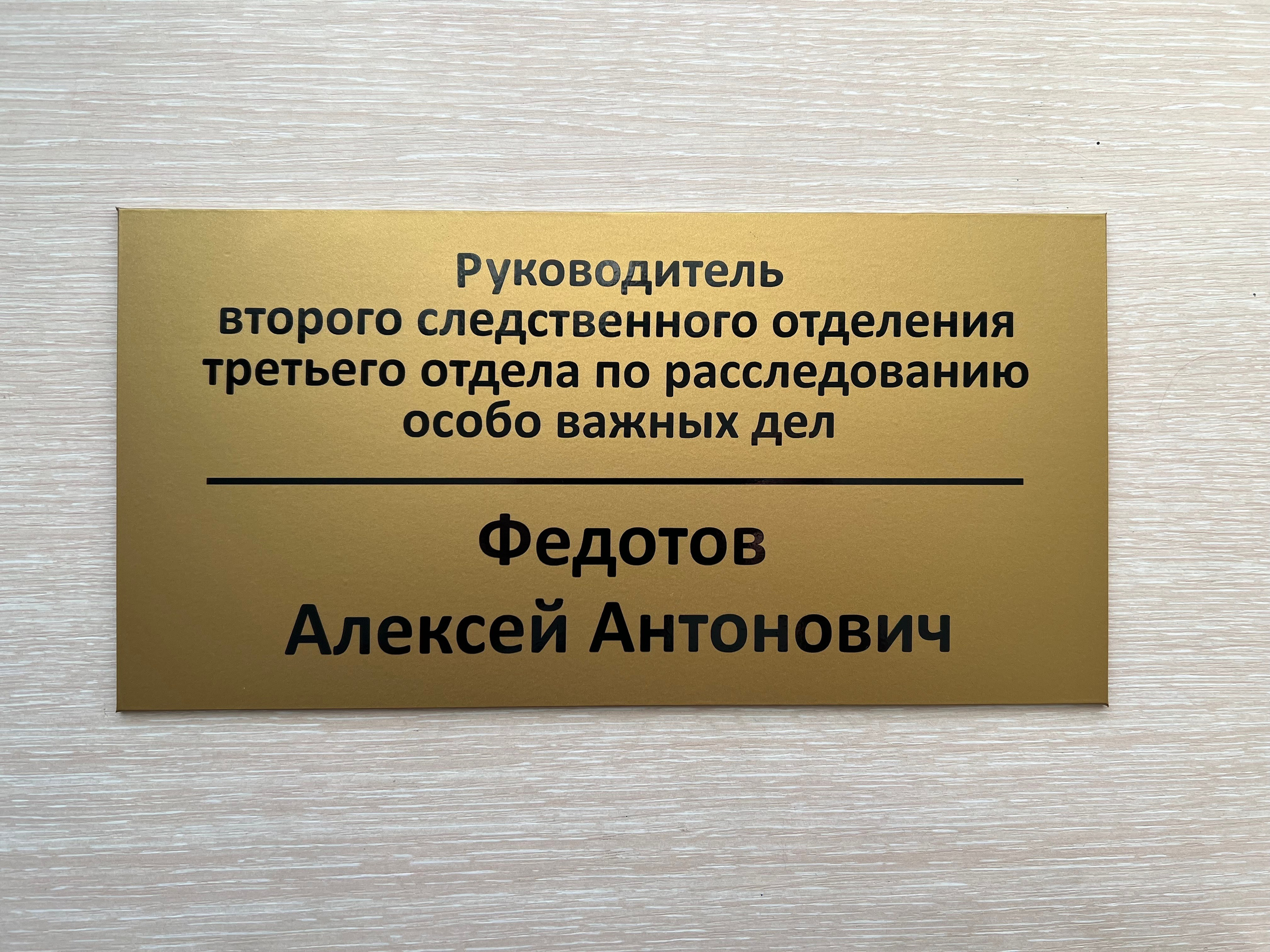 Фотографии офисных табличек, информационных стендов, вывесок