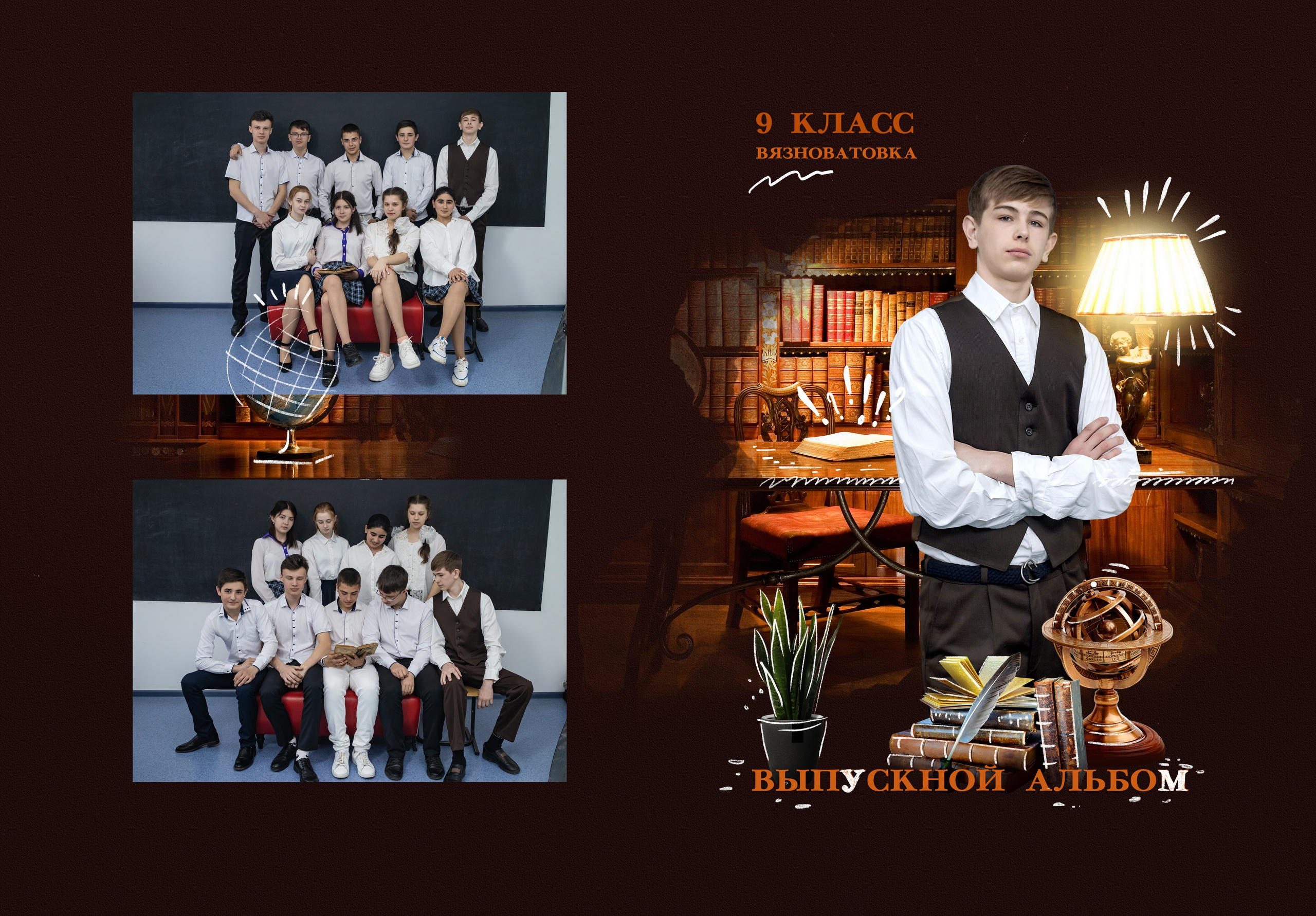 Выпускные альбомы ШКОЛА