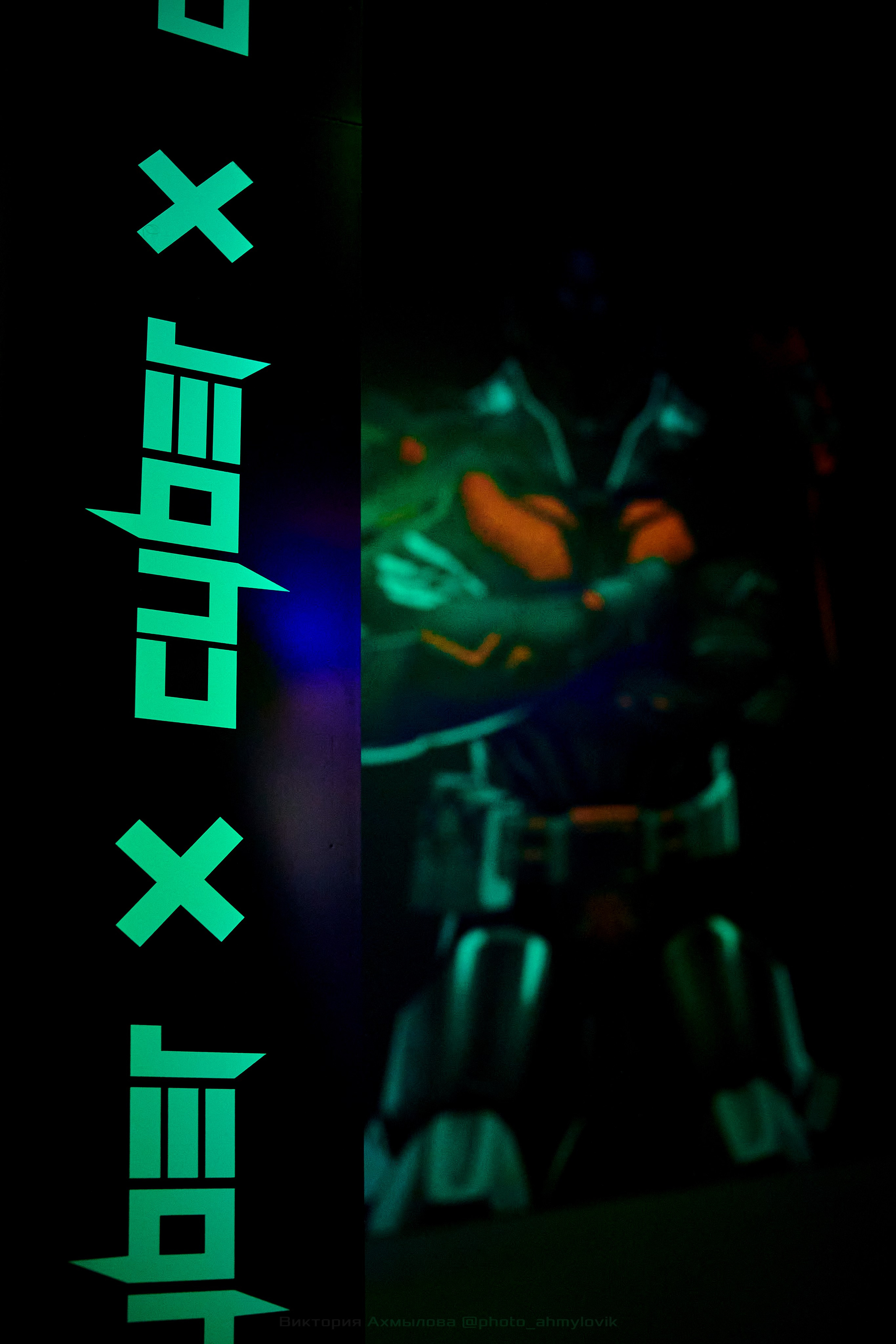 Cyber X. Виктория Ахмылова. Фотограф в Москве